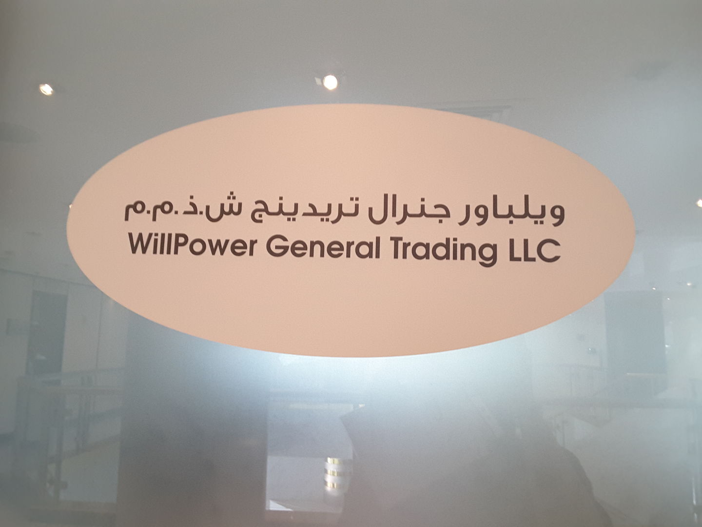 HiDubai-business-willpower-general-trading-b2b-services-distributors-wholesalers-trade-centre-1-dubai