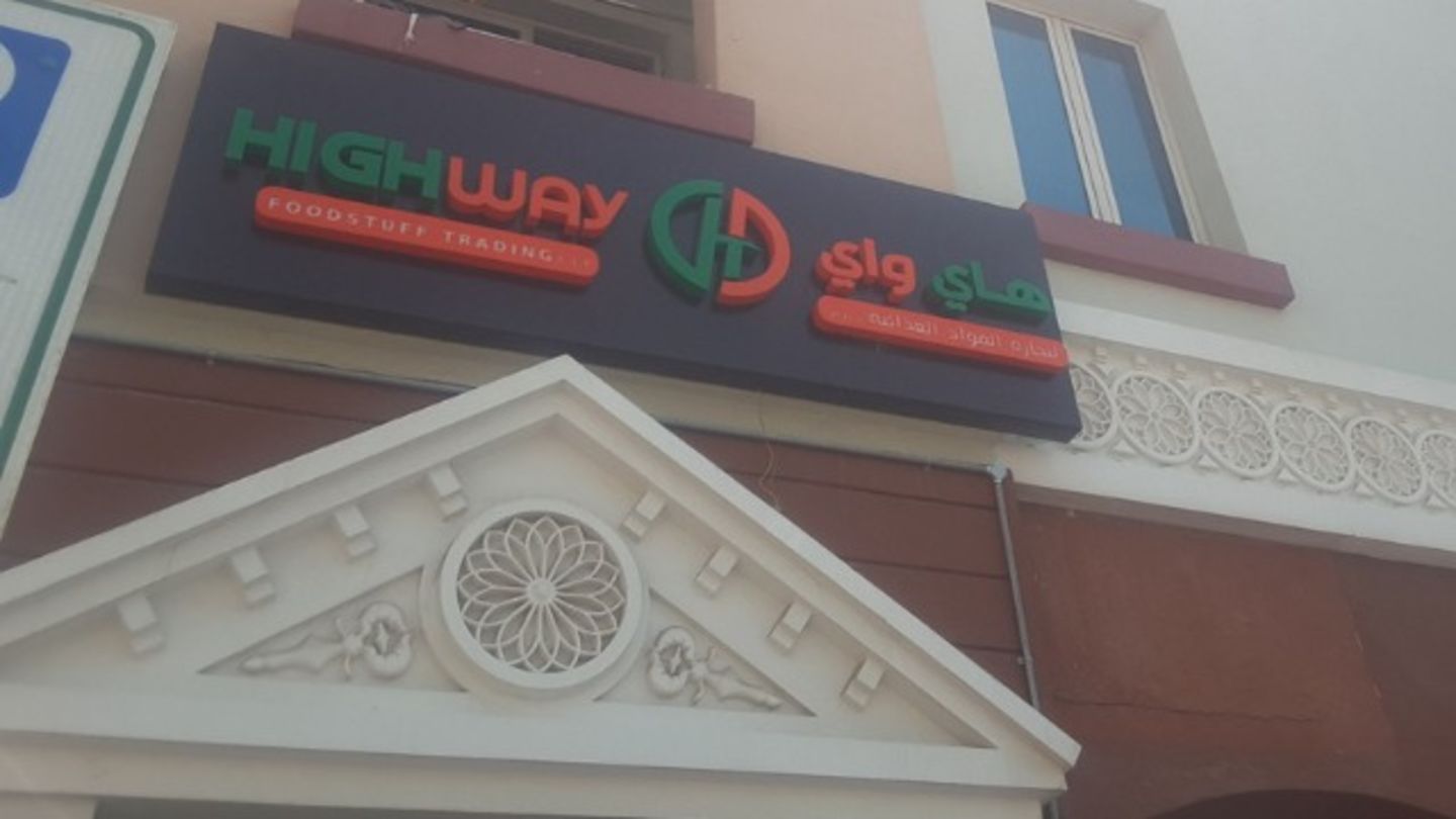 HiDubai-business-highway-foodstuff-trading-b2b-services-food-stuff-trading-international-city-warsan-1-dubai
