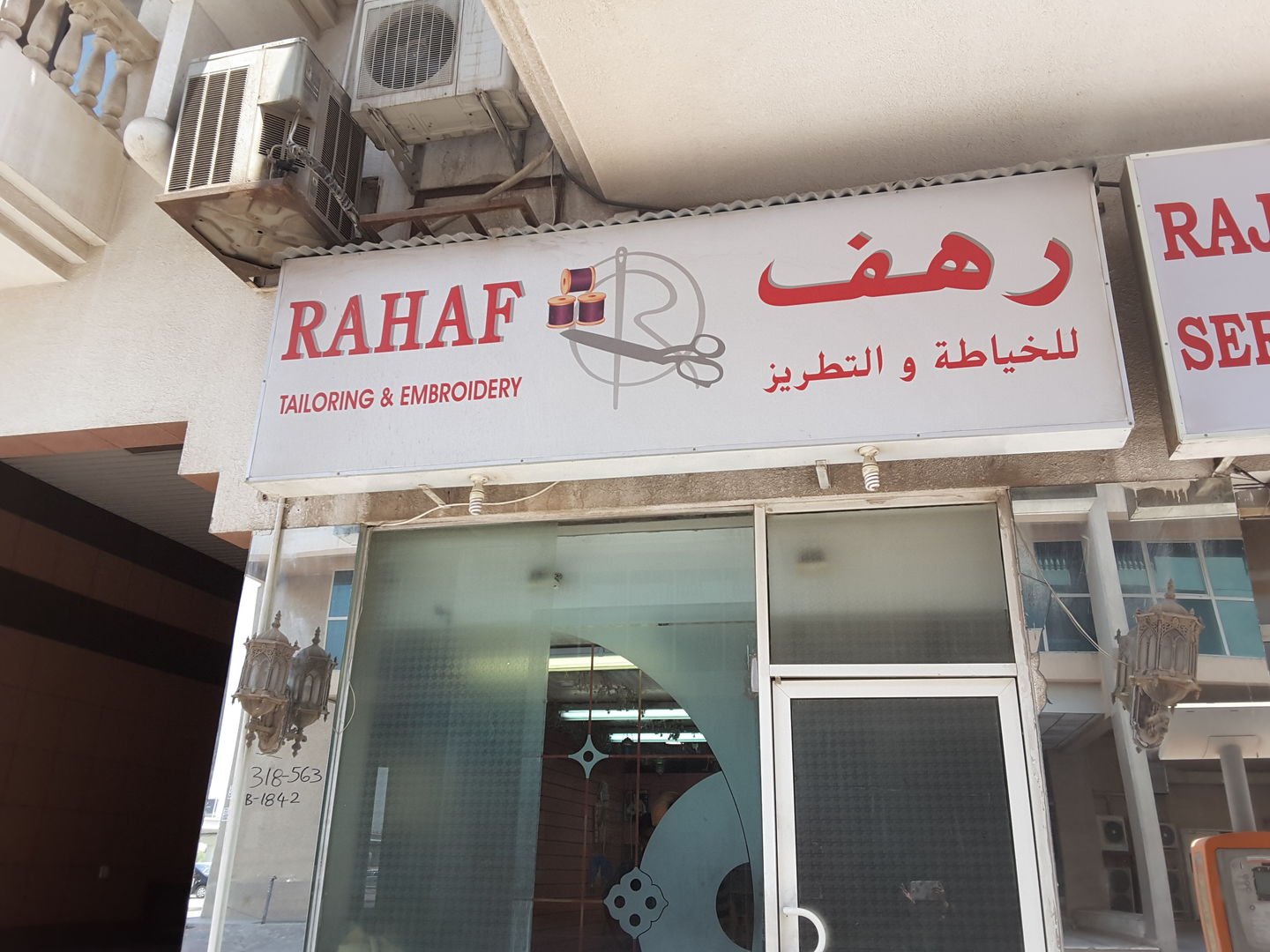 HiDubai-business-rahaf-tailoring-embroidery-home-tailoring-al-karama-dubai-2