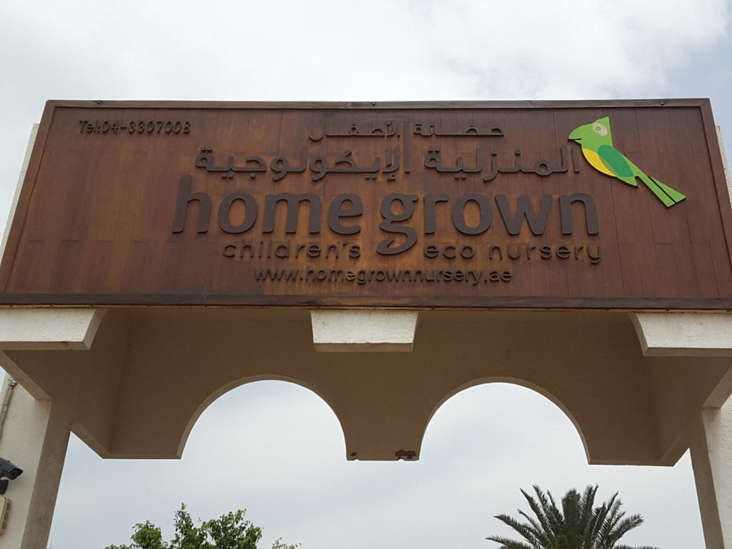 HiDubai-business-home-grown-childrens-eco-nursery-education-daycare-centres-playschools-umm-suqeim-2-dubai-2