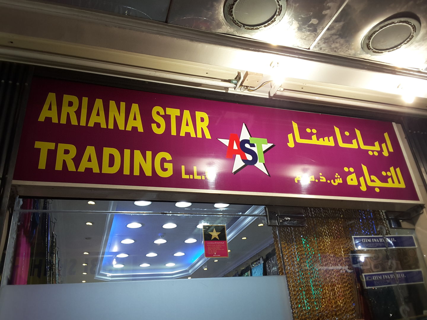 HiDubai-business-ariana-star-trading-b2b-services-distributors-wholesalers-al-sabkha-dubai-2