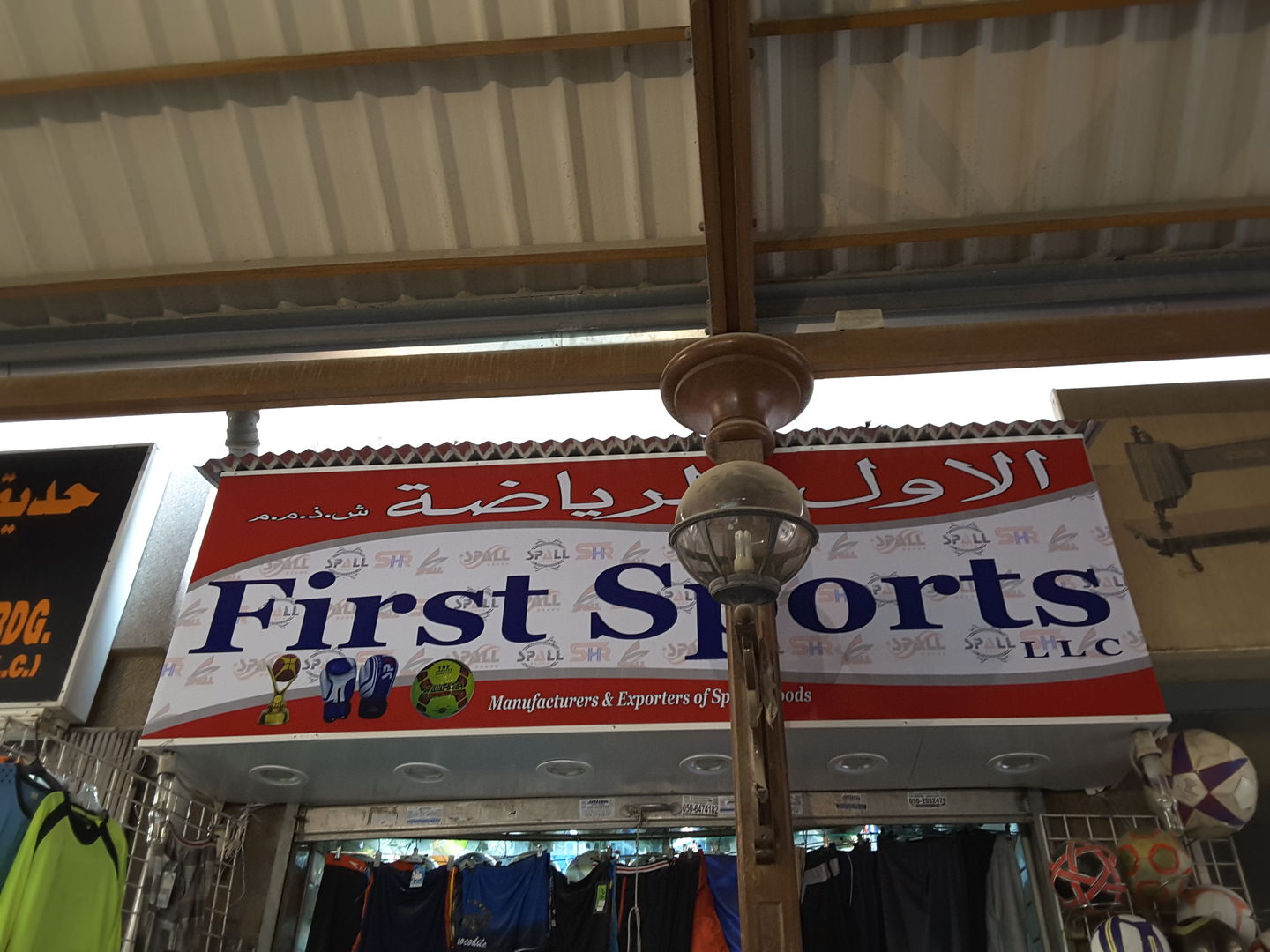 HiDubai-business-first-sports-b2b-services-distributors-wholesalers-al-buteen-dubai-2