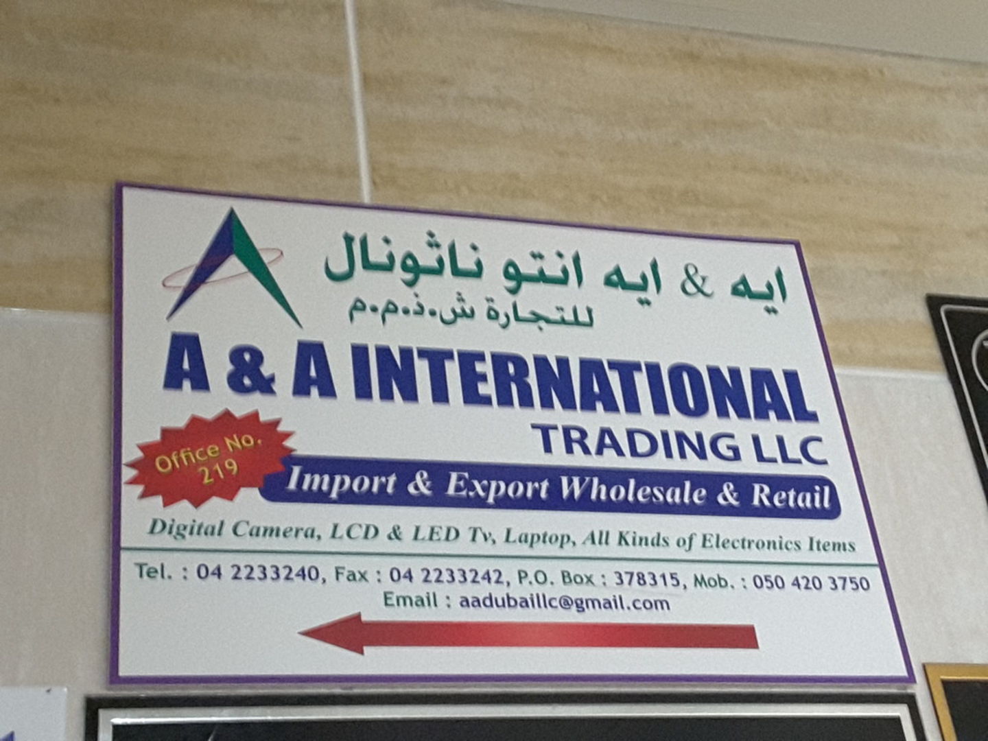 HiDubai-business-a-a-international-trading-b2b-services-distributors-wholesalers-al-sabkha-dubai-2