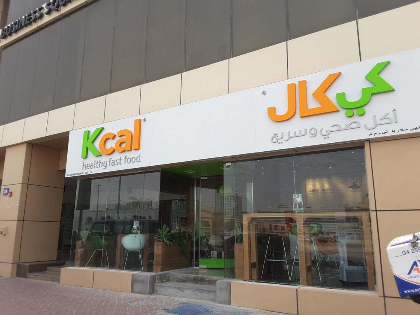 HiDubai-business-kcal-food-beverage-restaurants-bars-al-barsha-1-dubai-2