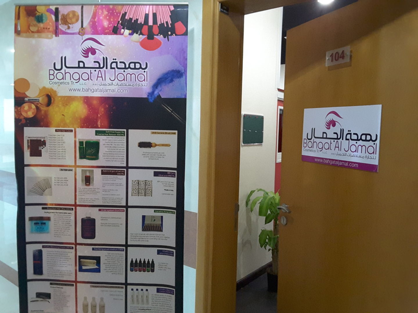 Bahgat Al Jamal Cosmetic Trading(Distributors & Wholesalers) in Business Bay, Dubai HiDubai