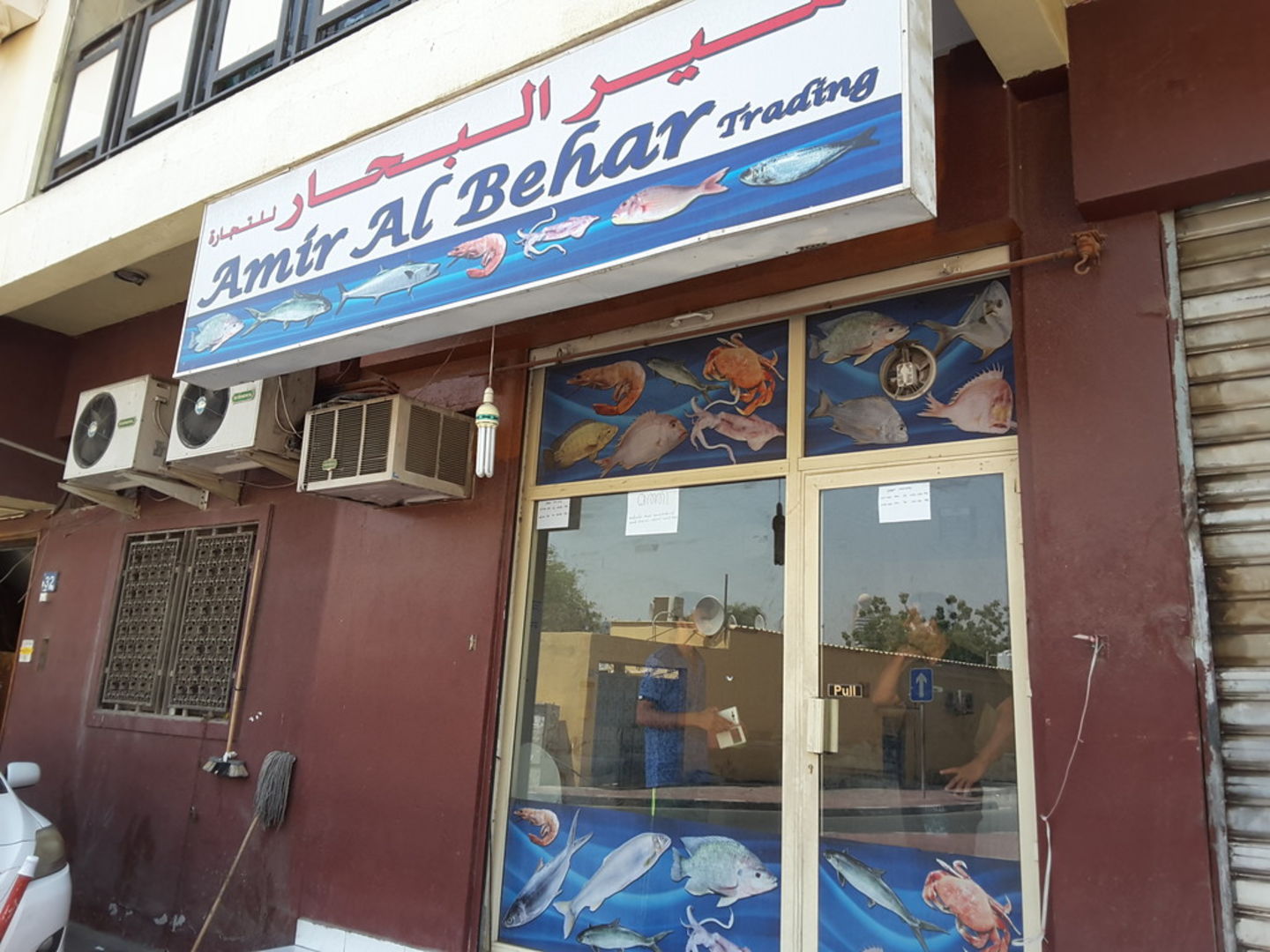 HiDubai-business-amir-al-behar-trading-shopping-supermarkets-hypermarkets-grocery-stores-al-jafiliya-dubai-2