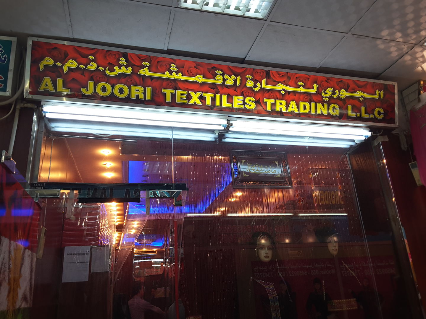 HiDubai-business-al-joori-textiles-shopping-apparel-naif-dubai