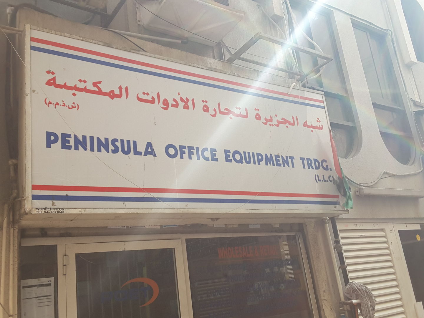 HiDubai-business-peninsula-office-equipment-trading-shopping-office-supplies-stationery-al-daghaya-dubai
