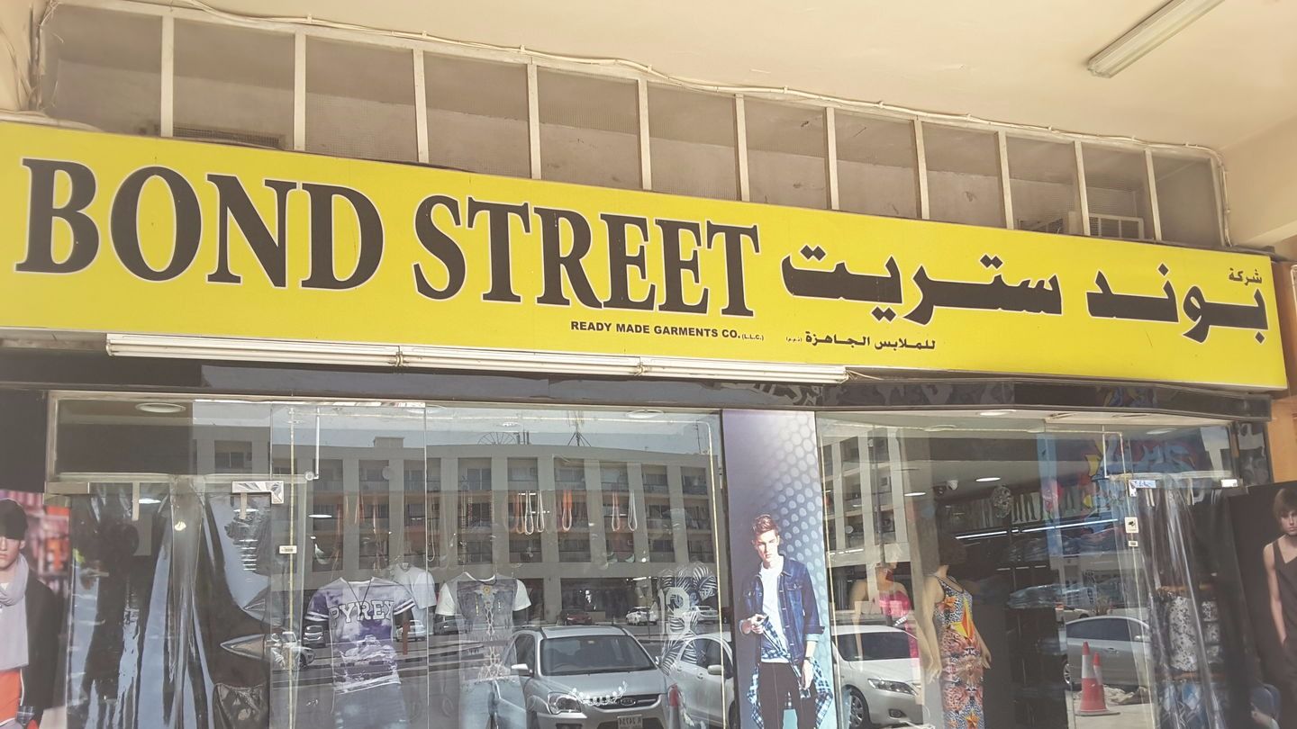HiDubai-business-bond-street-ready-made-garments-shopping-fashion-accessories-al-karama-dubai-2