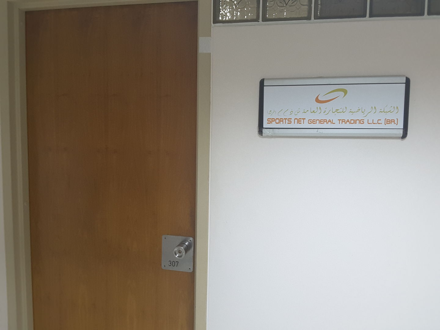 HiDubai-business-sports-net-general-trading-shopping-apparel-mankhool-dubai-2