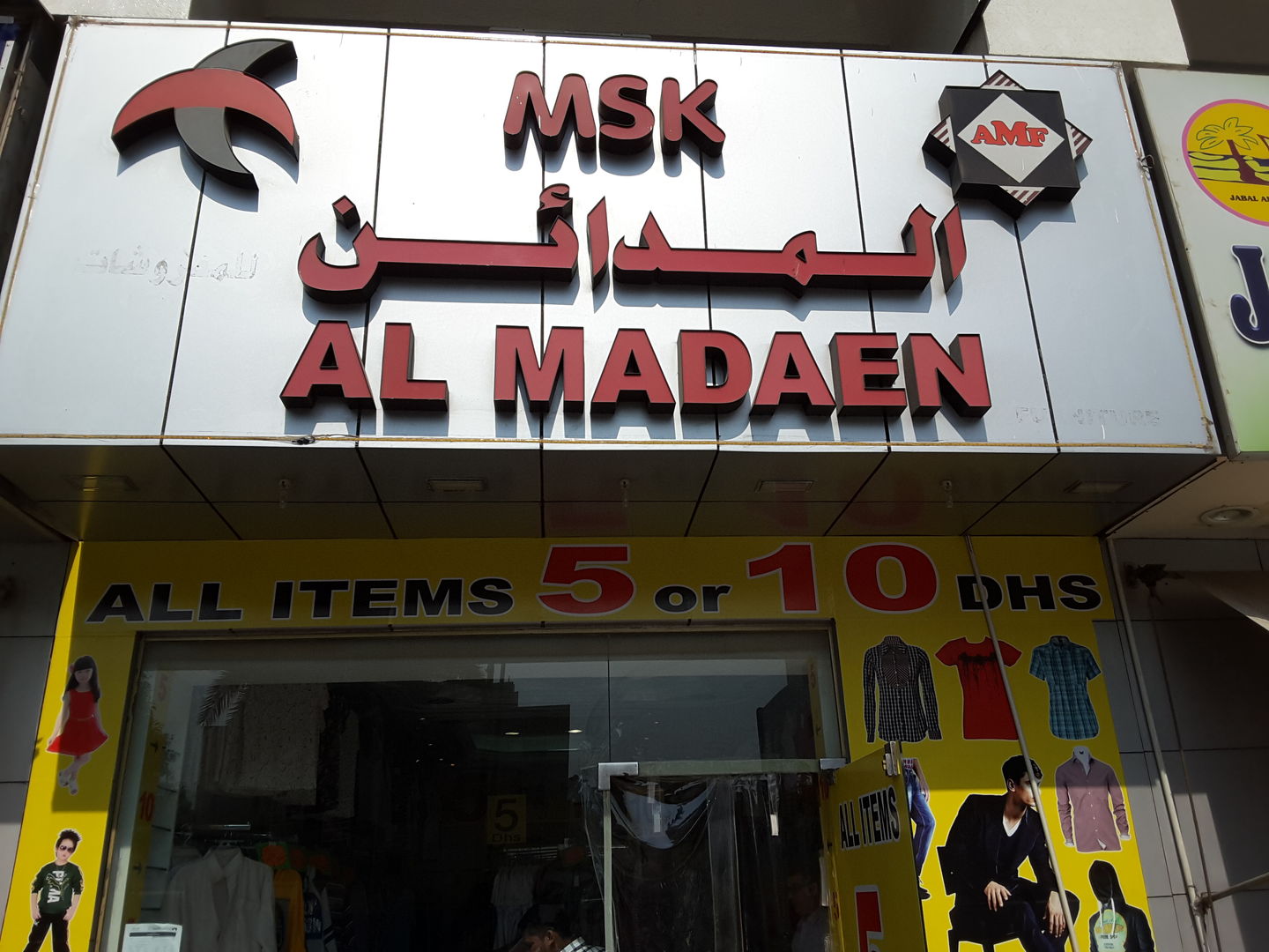 HiDubai-business-noor-al-madaen-garments-trading-l-b2b-services-distributors-wholesalers-al-murar-dubai-2
