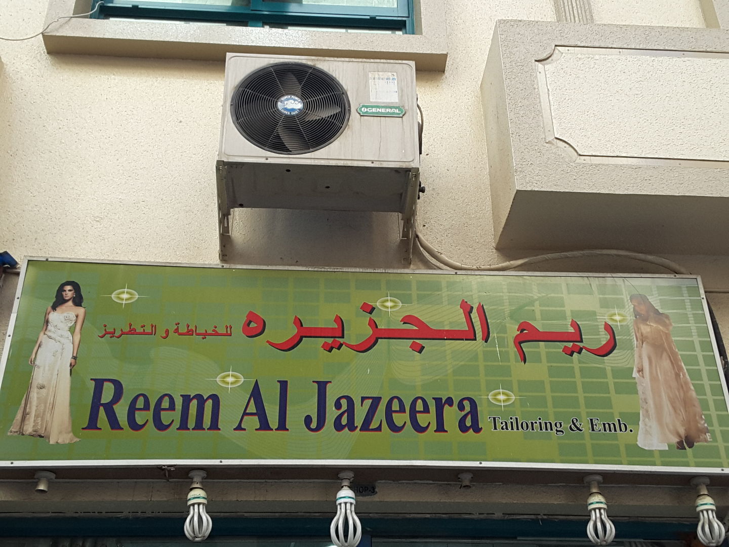 HiDubai-business-reem-al-jazeera-tailoring-embroidery-home-tailoring-al-murar-dubai-2