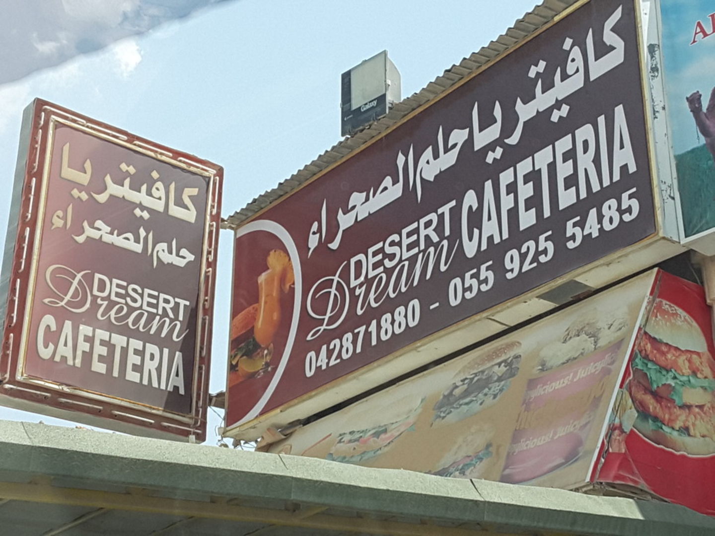 Desert Dream Cafeteria Cafeterias In Umm Al Mo Meneen Dubai