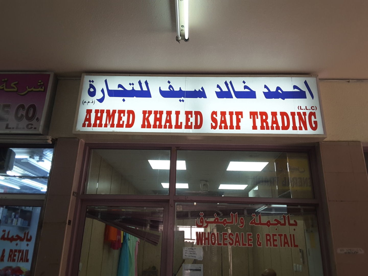 HiDubai-business-ahmed-khaled-saif-trading-b2b-services-distributors-wholesalers-al-daghaya-dubai-2