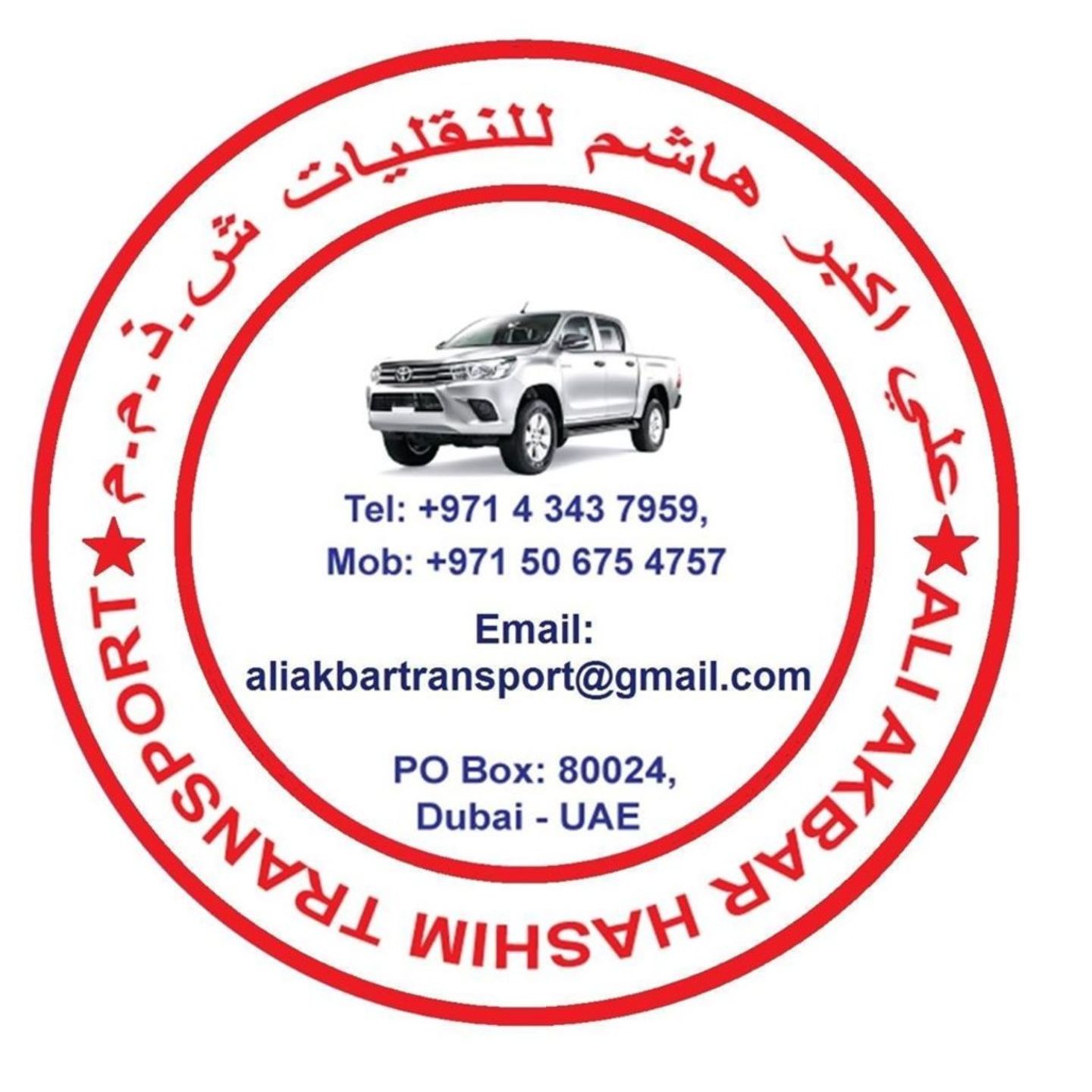 HiDubai-business-ali-akbar-hashim-transport-shipping-logistics-road-cargo-services-hor-al-anz-dubai