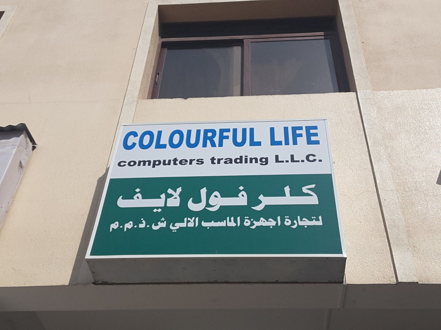HiDubai-business-colourful-life-computers-trading-b2b-services-distributors-wholesalers-al-raffa-al-raffa-dubai-2