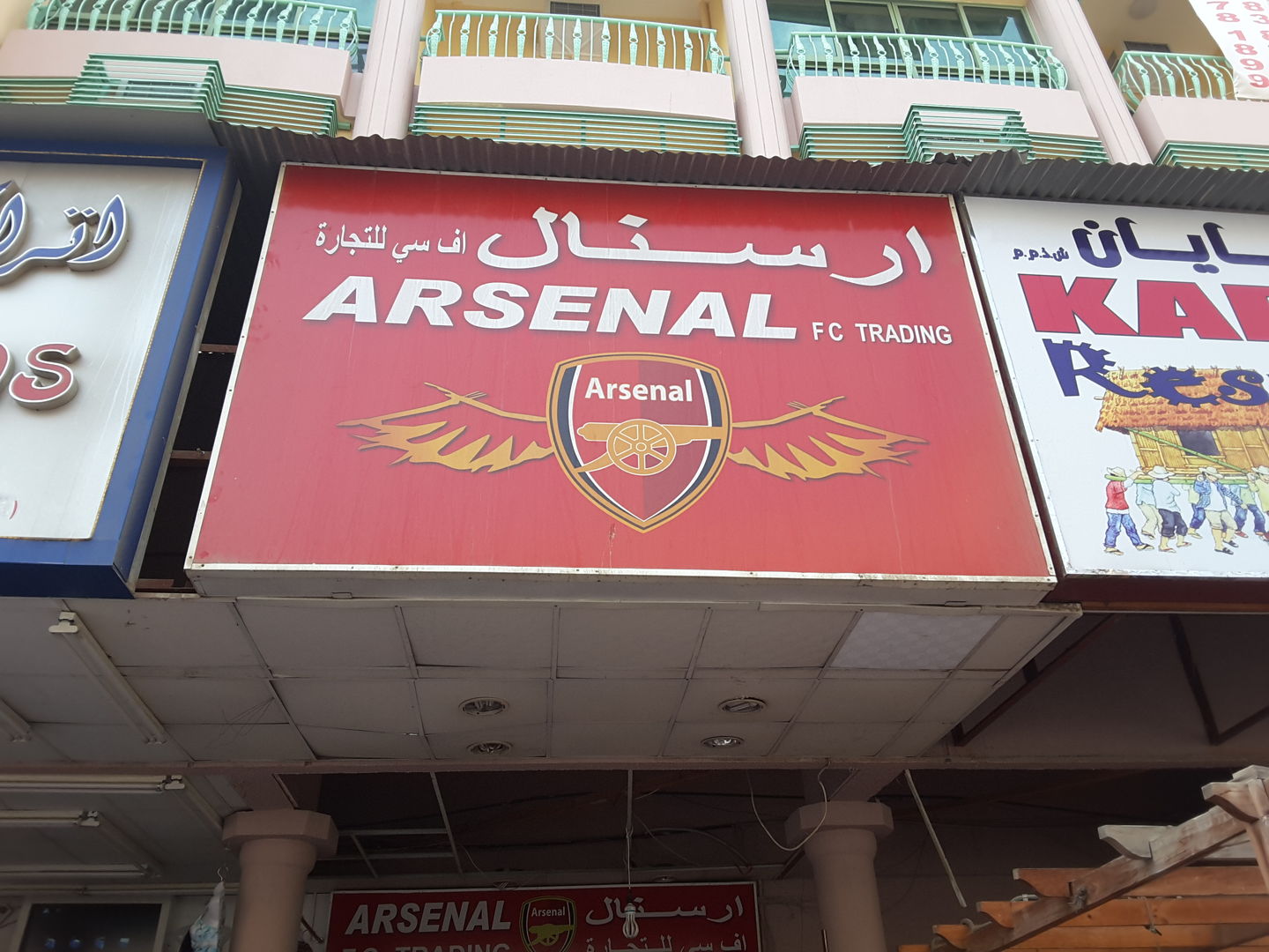 HiDubai-business-arsenal-f-c-trading-shopping-apparel-al-satwa-dubai-2