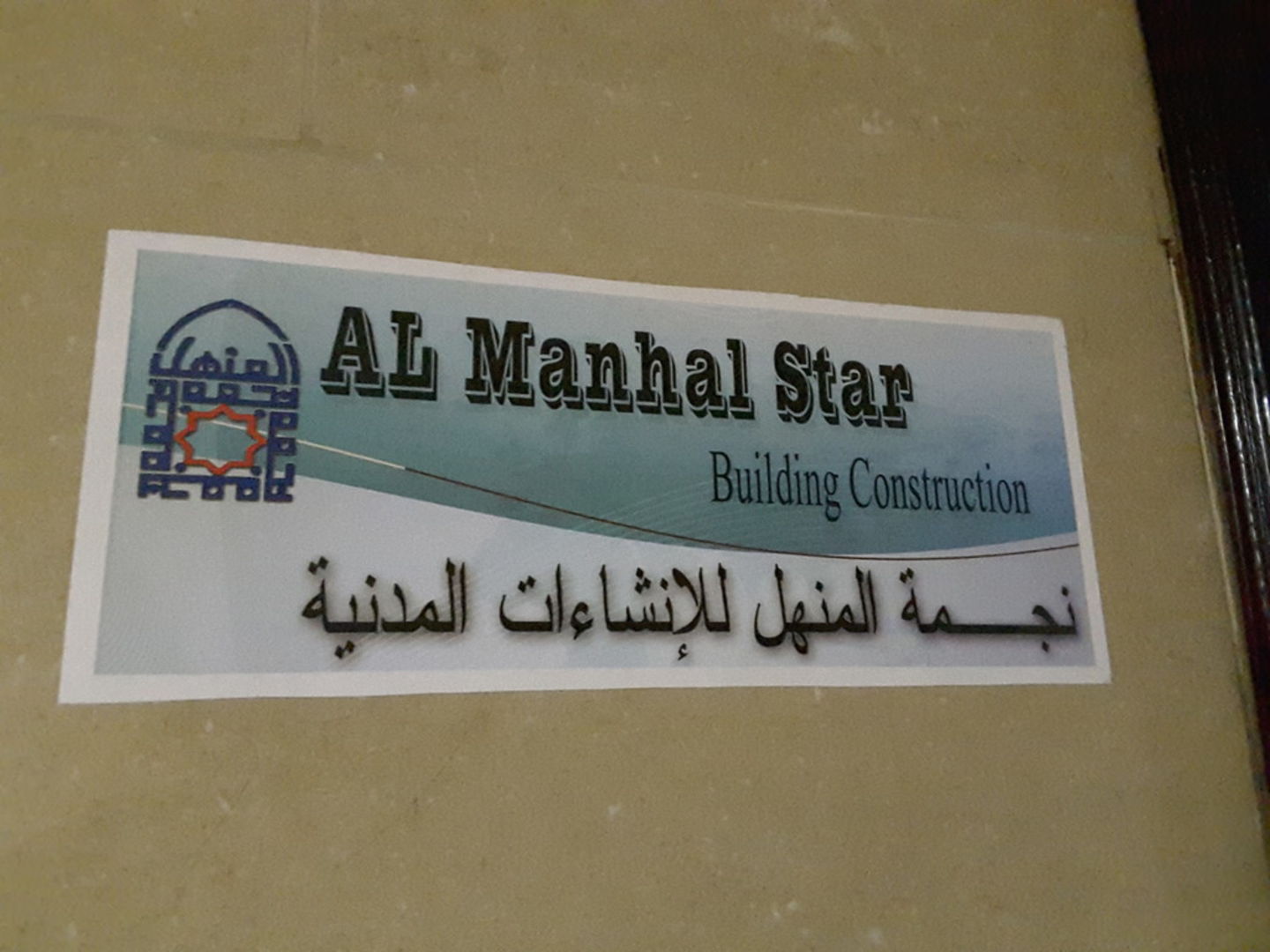 HiDubai-business-almanhal-star-building-constracting-construction-heavy-industries-construction-renovation-al-qusais-2-dubai-2