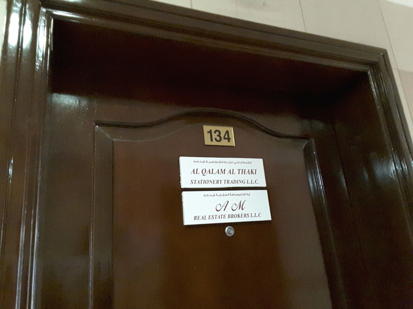 HiDubai-business-al-qalam-al-thaki-stationery-trading-owned-by-ahmad-obaid-almheiri-one-person-company-shopping-office-supplies-stationery-al-qusais-industrial-1-dubai