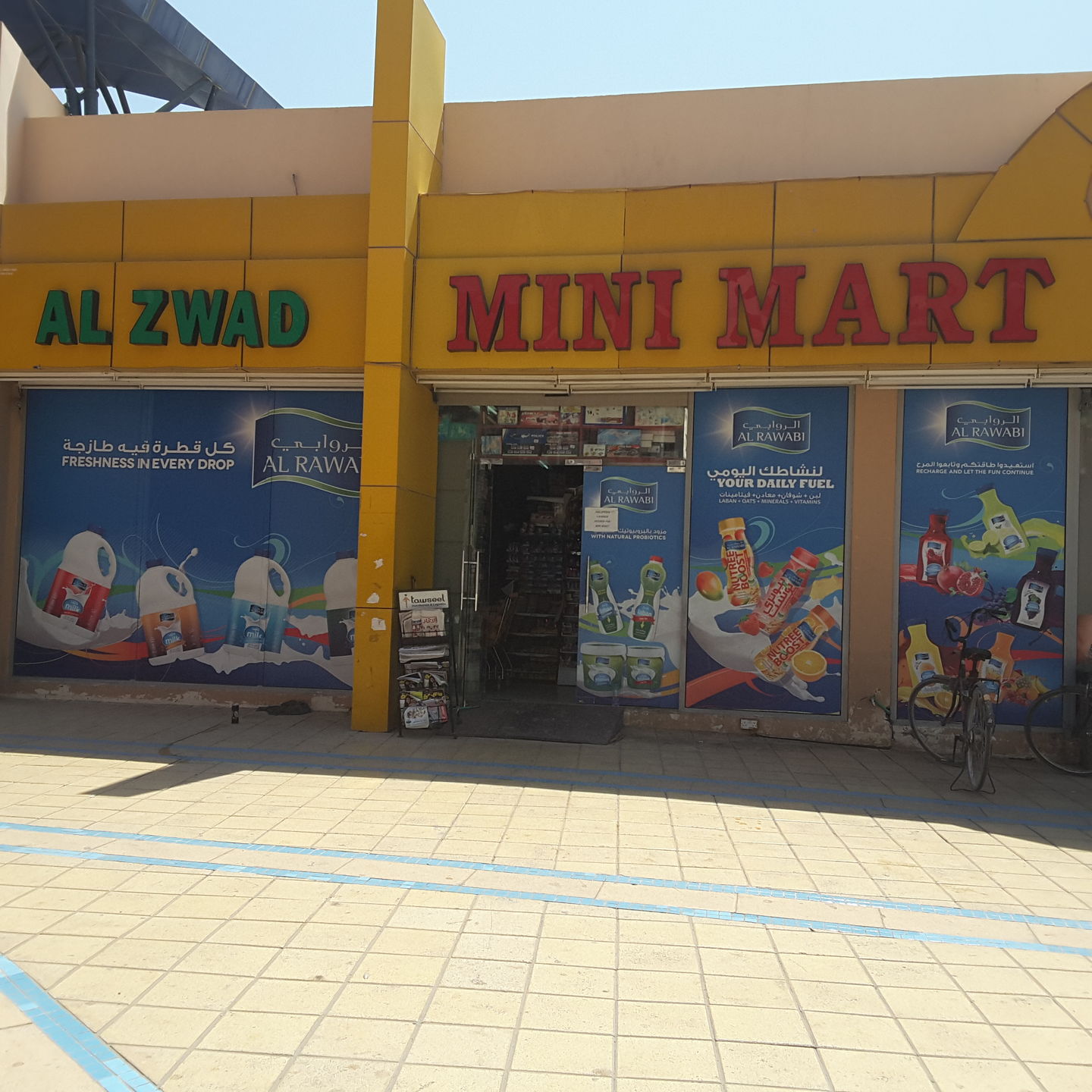 HiDubai-business-al-zwad-mini-mart-shopping-supermarkets-hypermarkets-grocery-stores-al-nahda-2-dubai-2