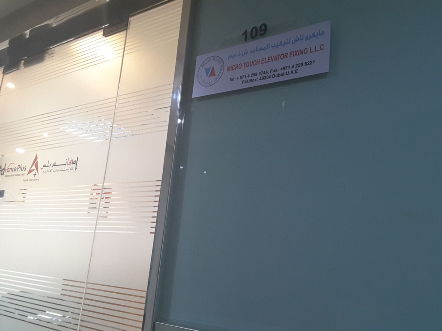 HiDubai-business-micro-touch-elevator-fixing-construction-heavy-industries-heavy-equipment-machinery-al-qusais-2-dubai-2
