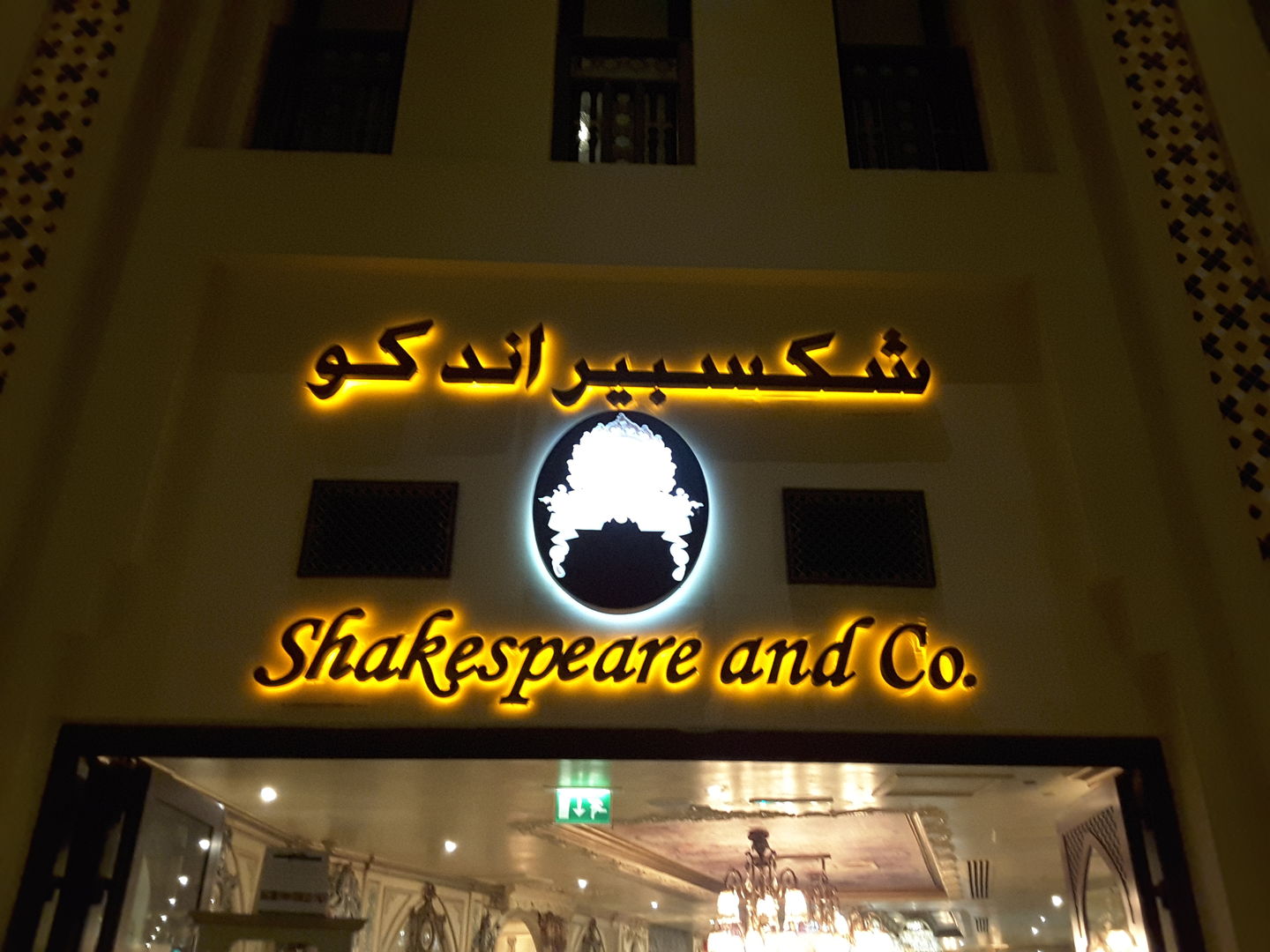 HiDubai-business-shakespeare-and-co-food-beverage-restaurants-bars-downtown-dubai-dubai-2