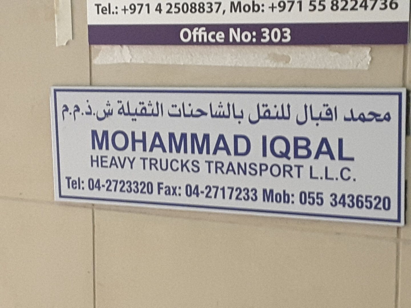 HiDubai-business-mohammad-iqbal-heavy-trucks-transport-shipping-logistics-road-cargo-services-al-murar-dubai-2