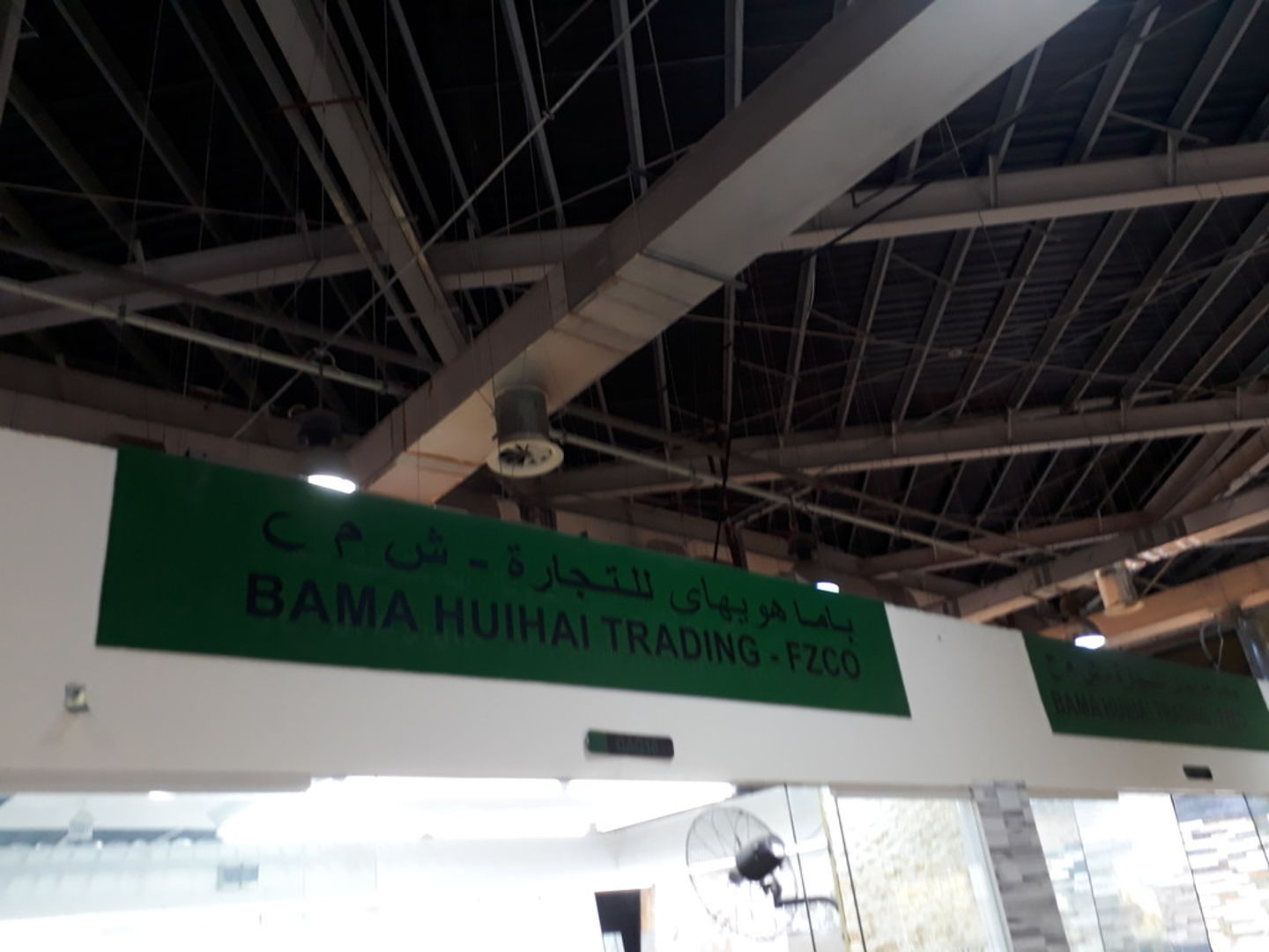 HiDubai-business-bama-huihai-trading-shopping-furniture-decor-international-city-warsan-1-dubai