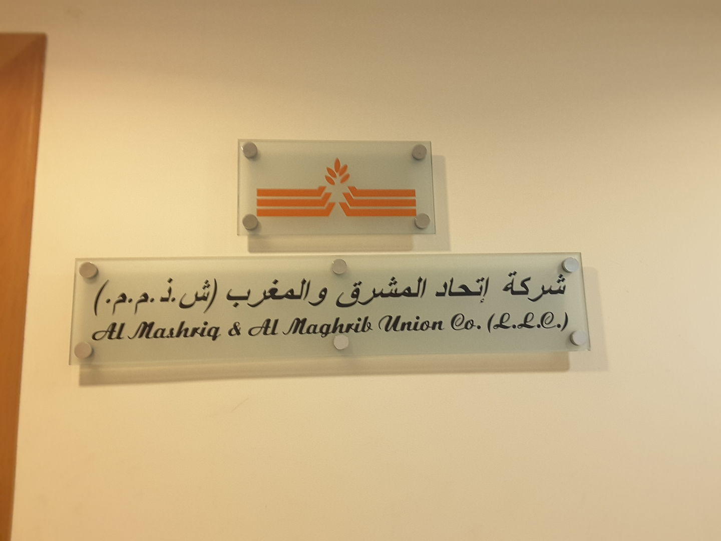 HiDubai-business-al-mashriq-al-maghrib-union-co-b2b-services-distributors-wholesalers-business-bay-dubai-2