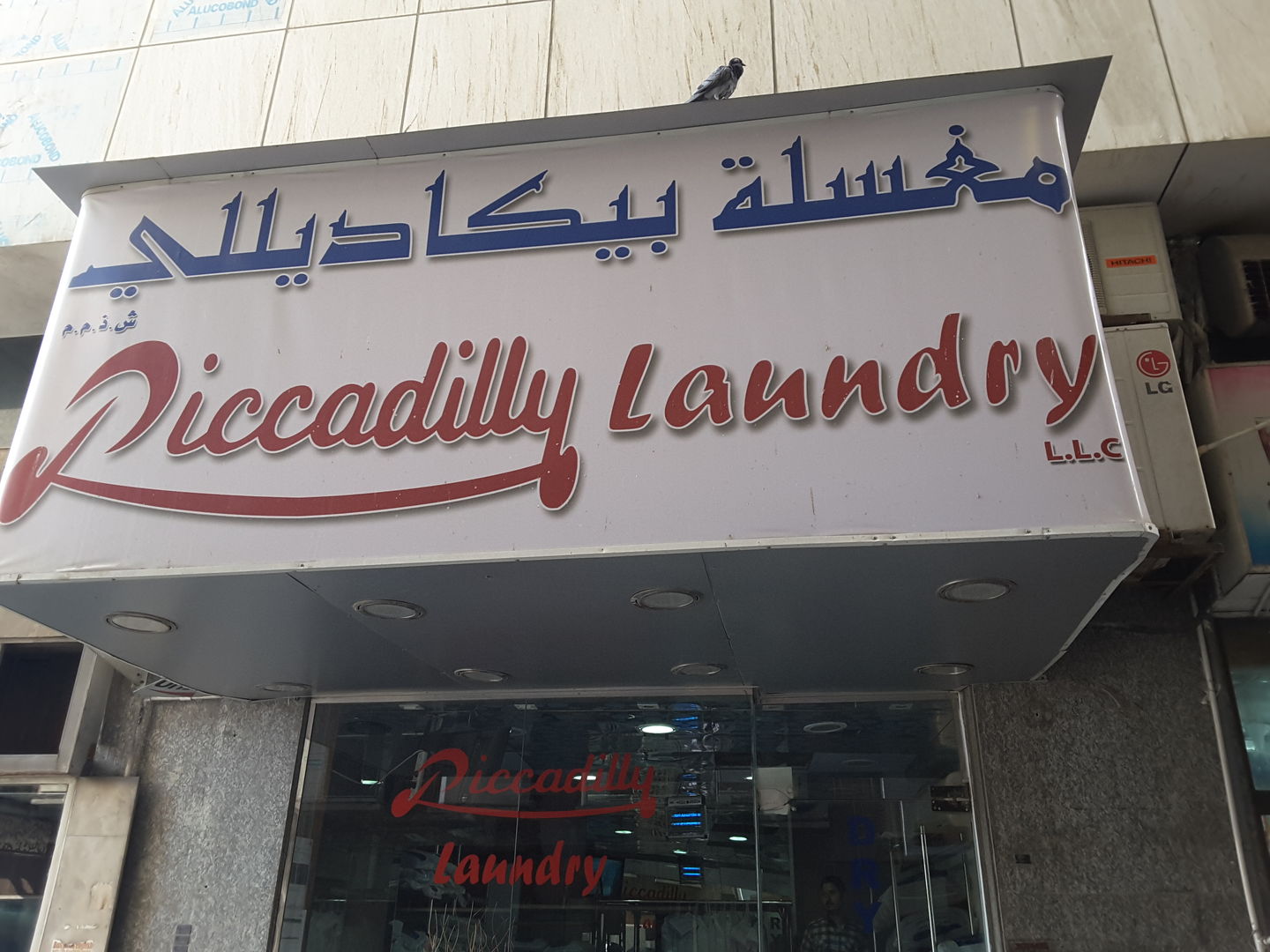 HiDubai-business-piccadilly-laundry-home-laundry-corniche-deira-dubai-2