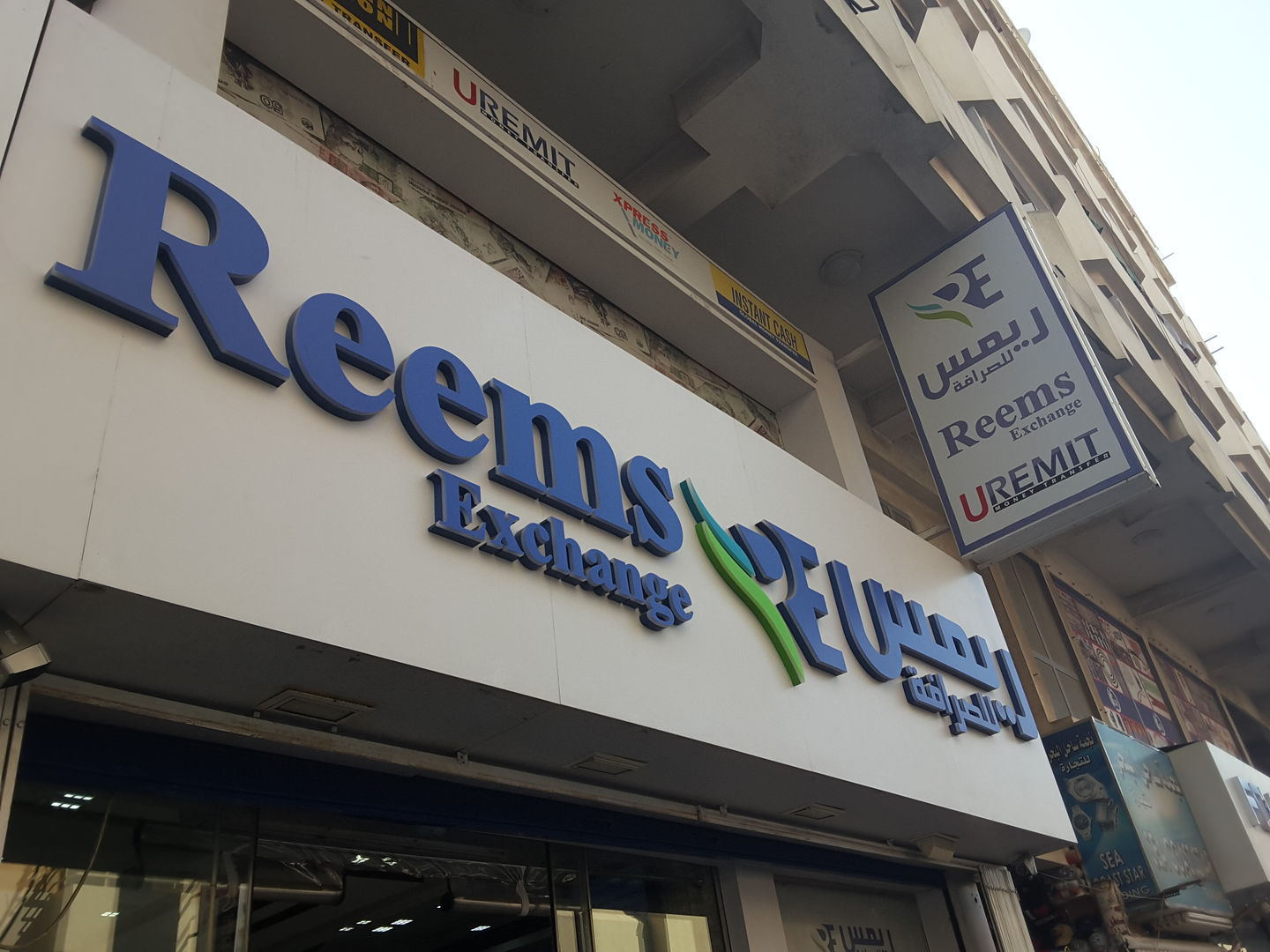 HiDubai-business-reems-exchange-finance-legal-money-exchange-al-sabkha-dubai-2