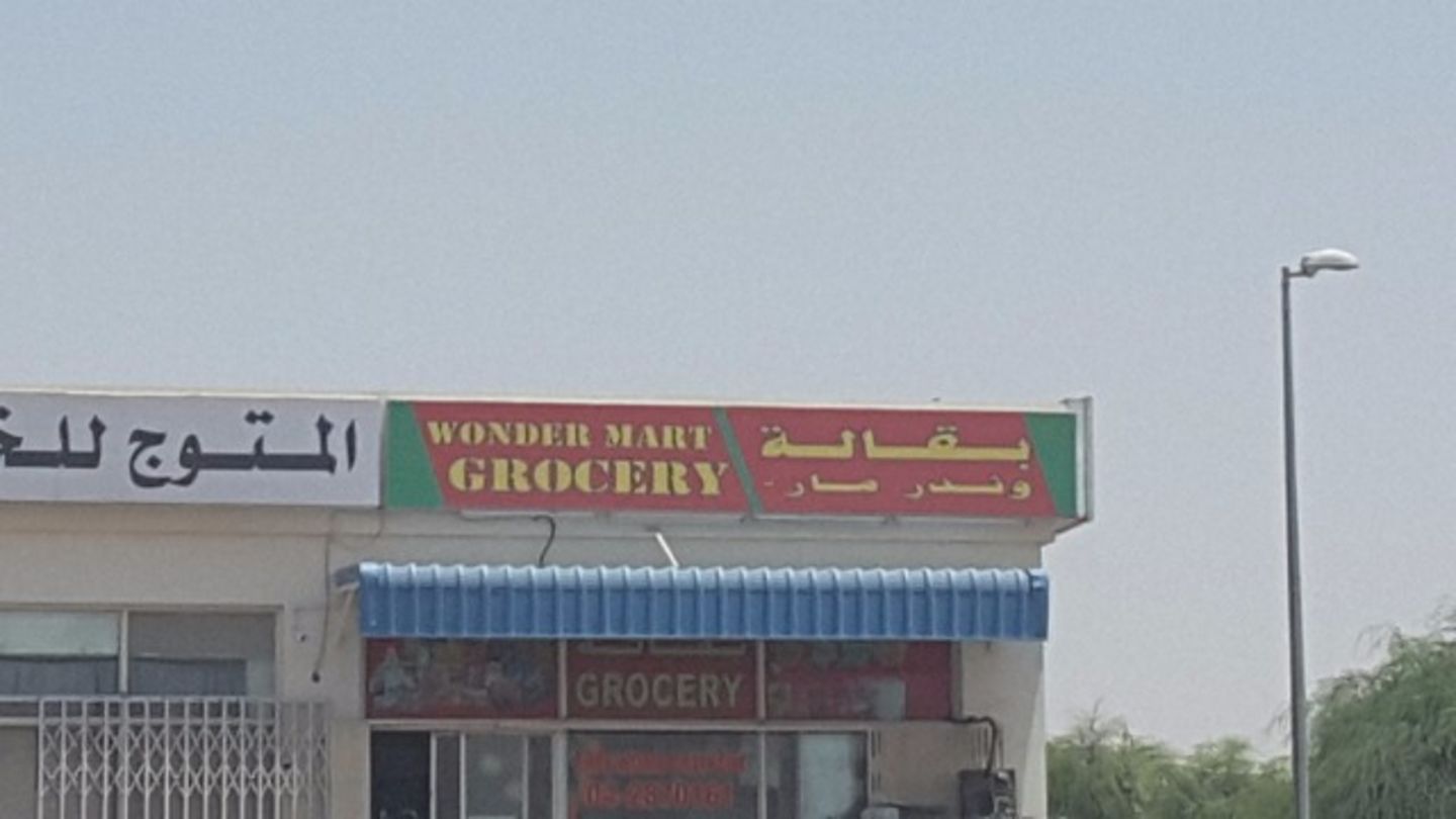 HiDubai-business-wonder-mart-grocery-shopping-supermarkets-hypermarkets-grocery-stores-al-aweer-1-dubai