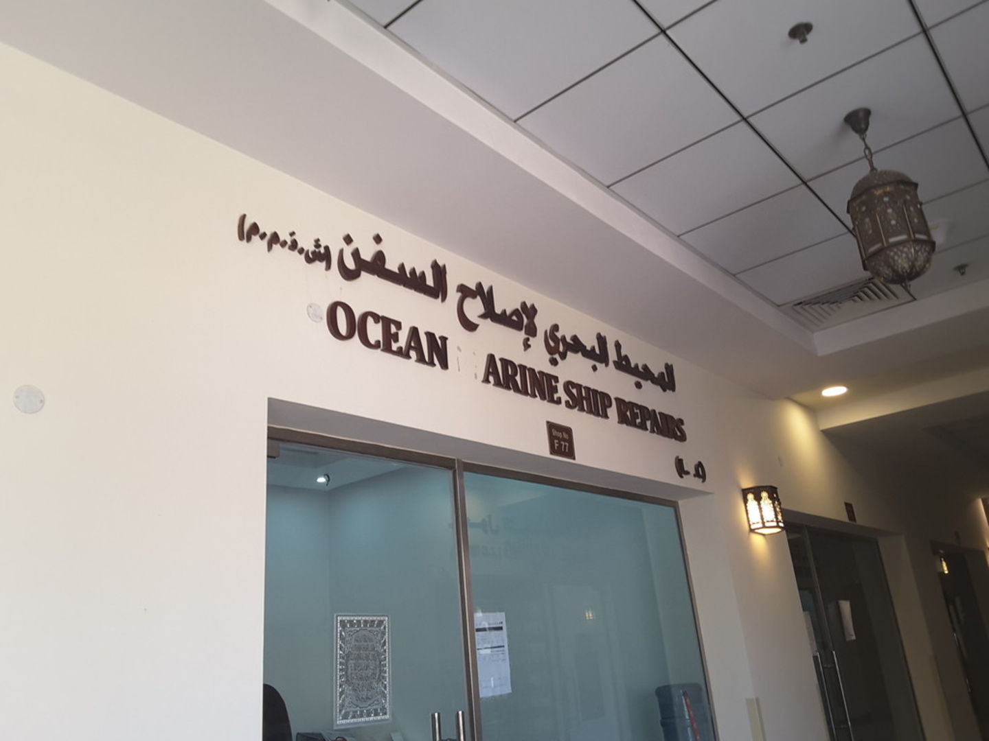 HiDubai-business-ocean-marine-ship-repairs-transport-vehicle-services-boat-yacht-repair-maintenance-services-meena-bazar-al-souq-al-kabeer-dubai-2