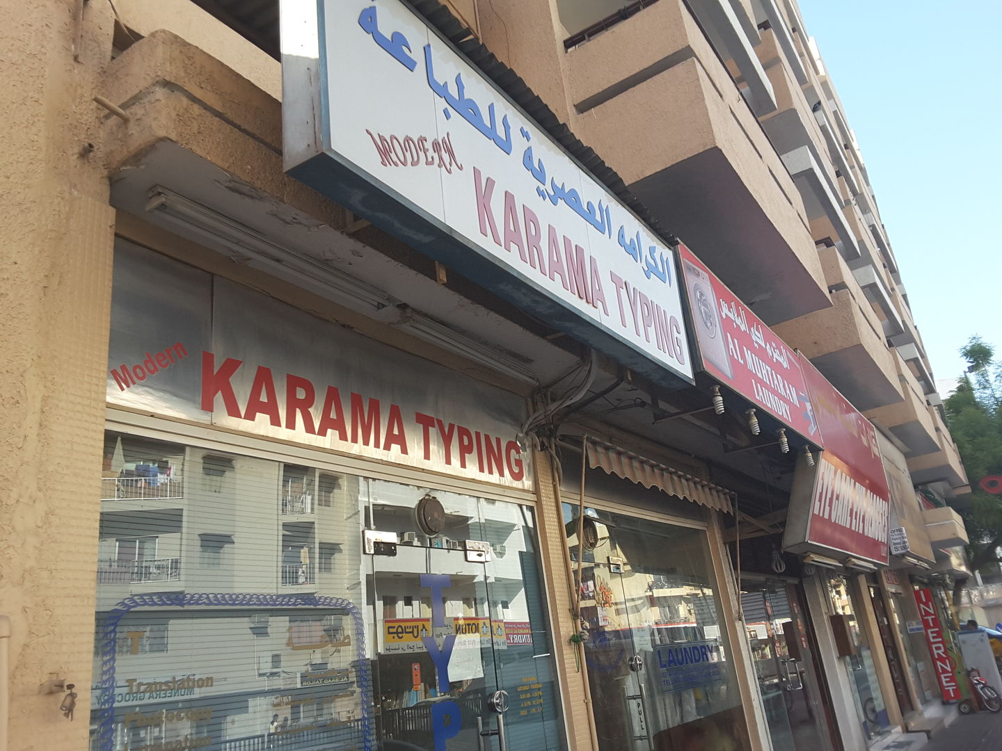 HiDubai-business-modern-karama-typing-b2b-services-printing-typing-services-al-fahidi-al-souq-al-kabeer-dubai