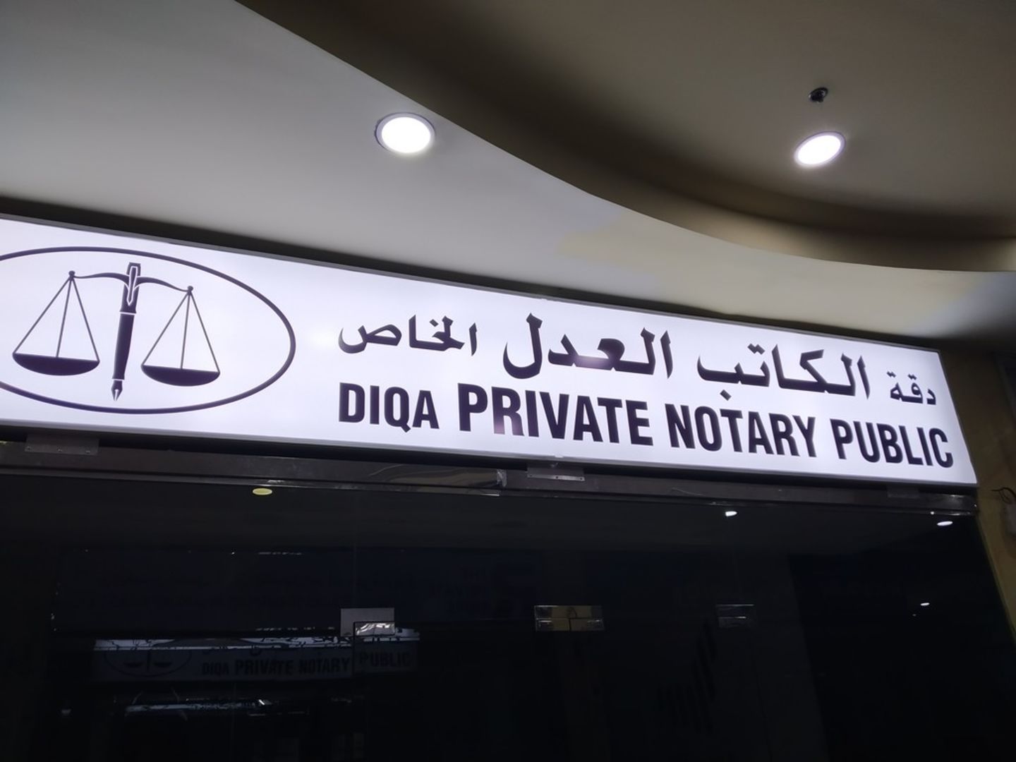HiDubai-business-diqa-private-notary-public-services-b2b-services-printing-typing-services-port-saeed-dubai