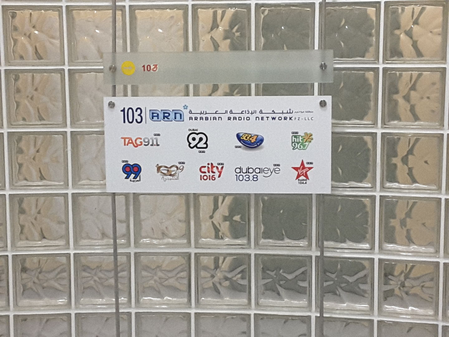 HiDubai-business-arabian-radio-network-b2b-services-holding-companies-dubai-media-city-al-sufouh-2-dubai