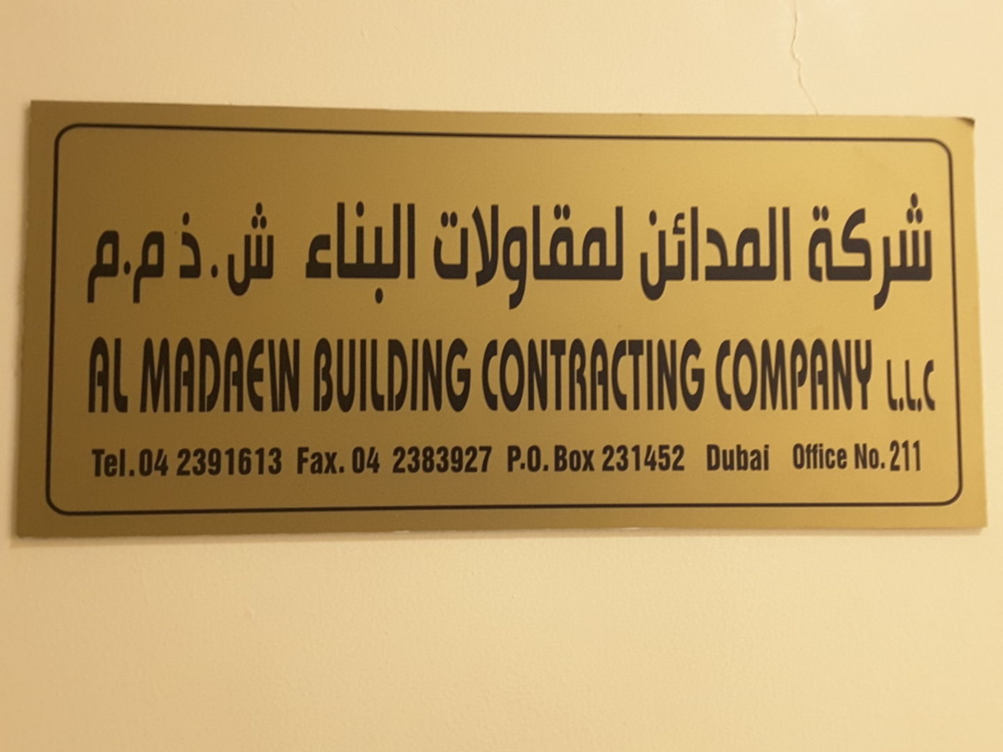 HiDubai-business-al-madaein-building-contracting-company-construction-heavy-industries-construction-renovation-al-qusais-industrial-3-dubai-2