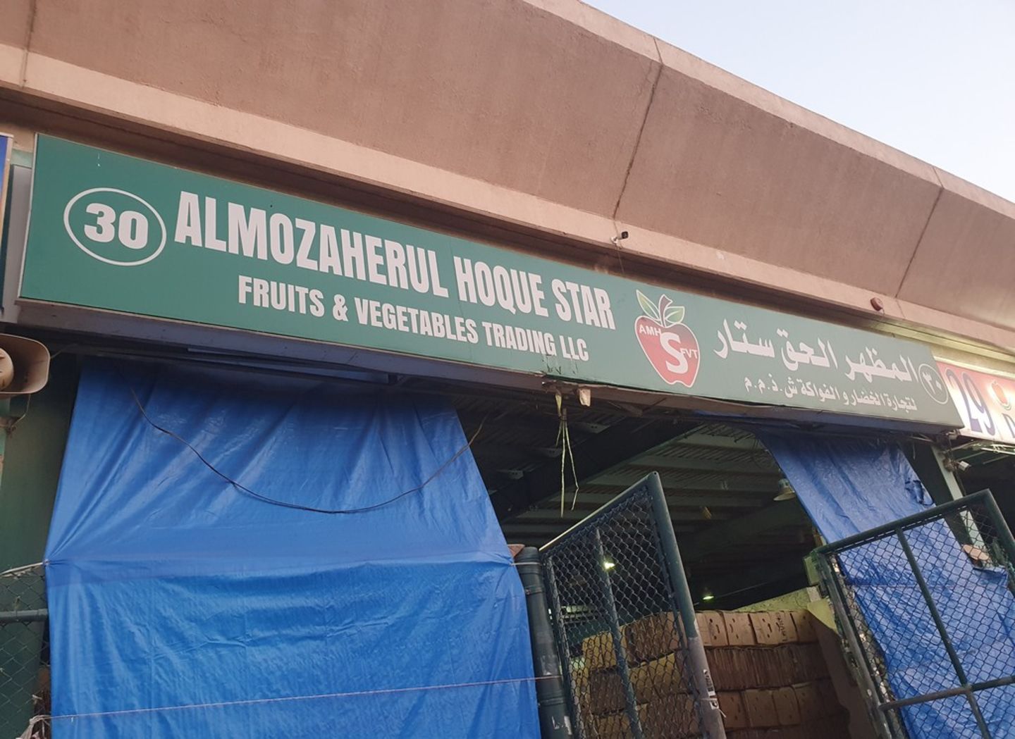 almozaherul-hoque-star-fruits-and-vegetables-trading-food-stuff-trading