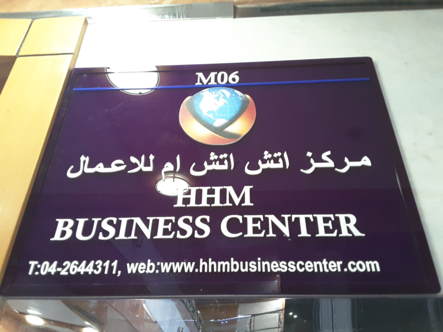 HiDubai-business-al-lamsa-al-sahrya-internal-communication-network-b2b-services-it-services-al-khabaisi-dubai
