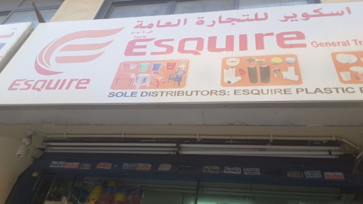 HiDubai-business-new-esquire-general-trading-b2b-services-distributors-wholesalers-baniyas-square-dubai-2
