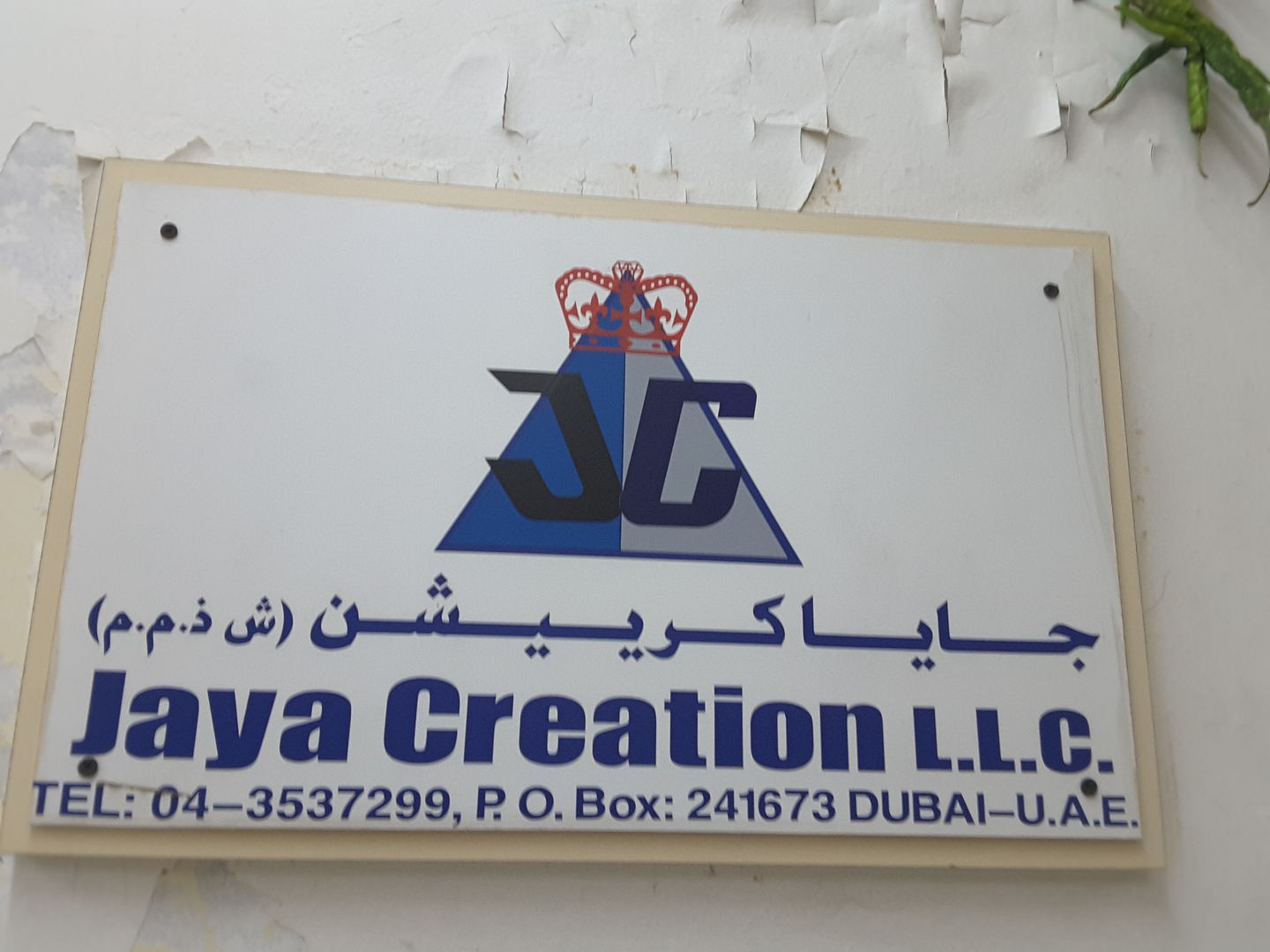 HiDubai-business-jaya-creation-b2b-services-distributors-wholesalers-al-fahidi-al-souq-al-kabeer-dubai-2