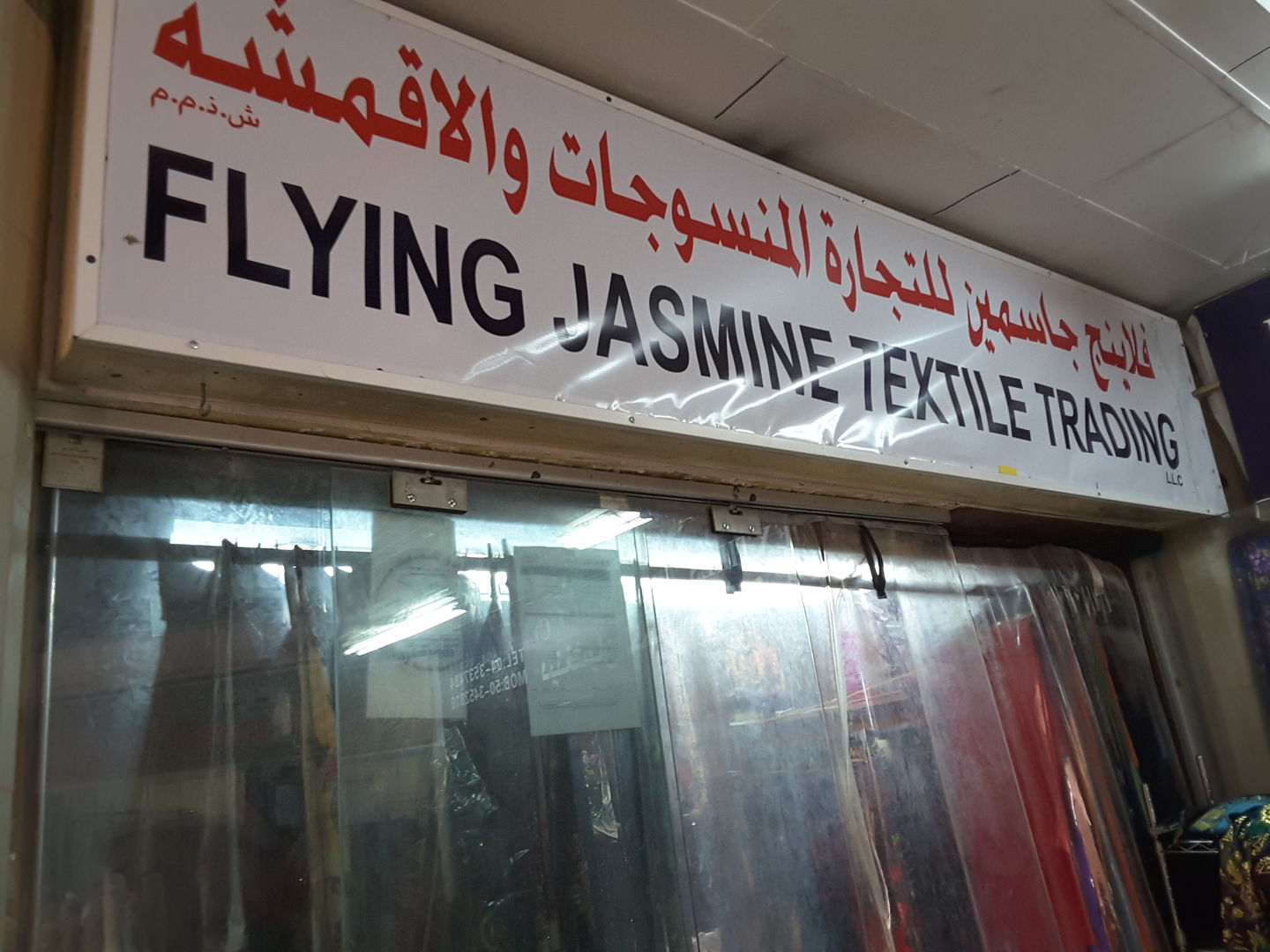 HiDubai-business-flying-jasmine-textile-trading-b2b-services-distributors-wholesalers-al-fahidi-al-souq-al-kabeer-dubai-2