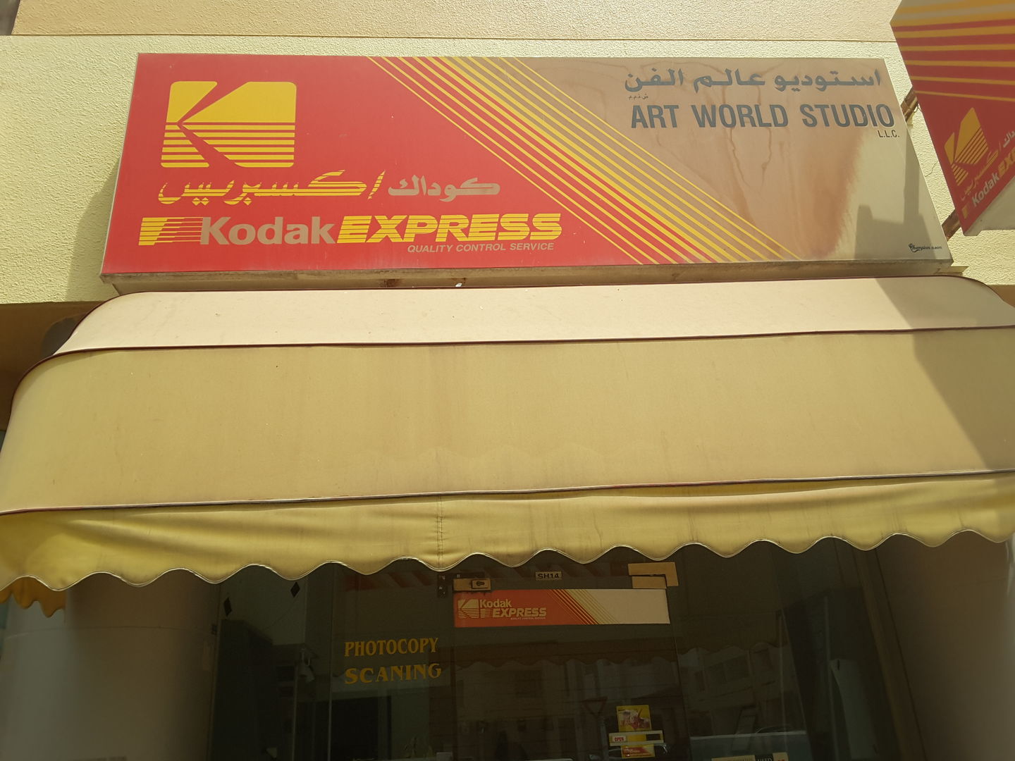 HiDubai-business-kodak-express-art-world-studio-vocational-services-art-photography-services-al-muraqqabat-dubai-2