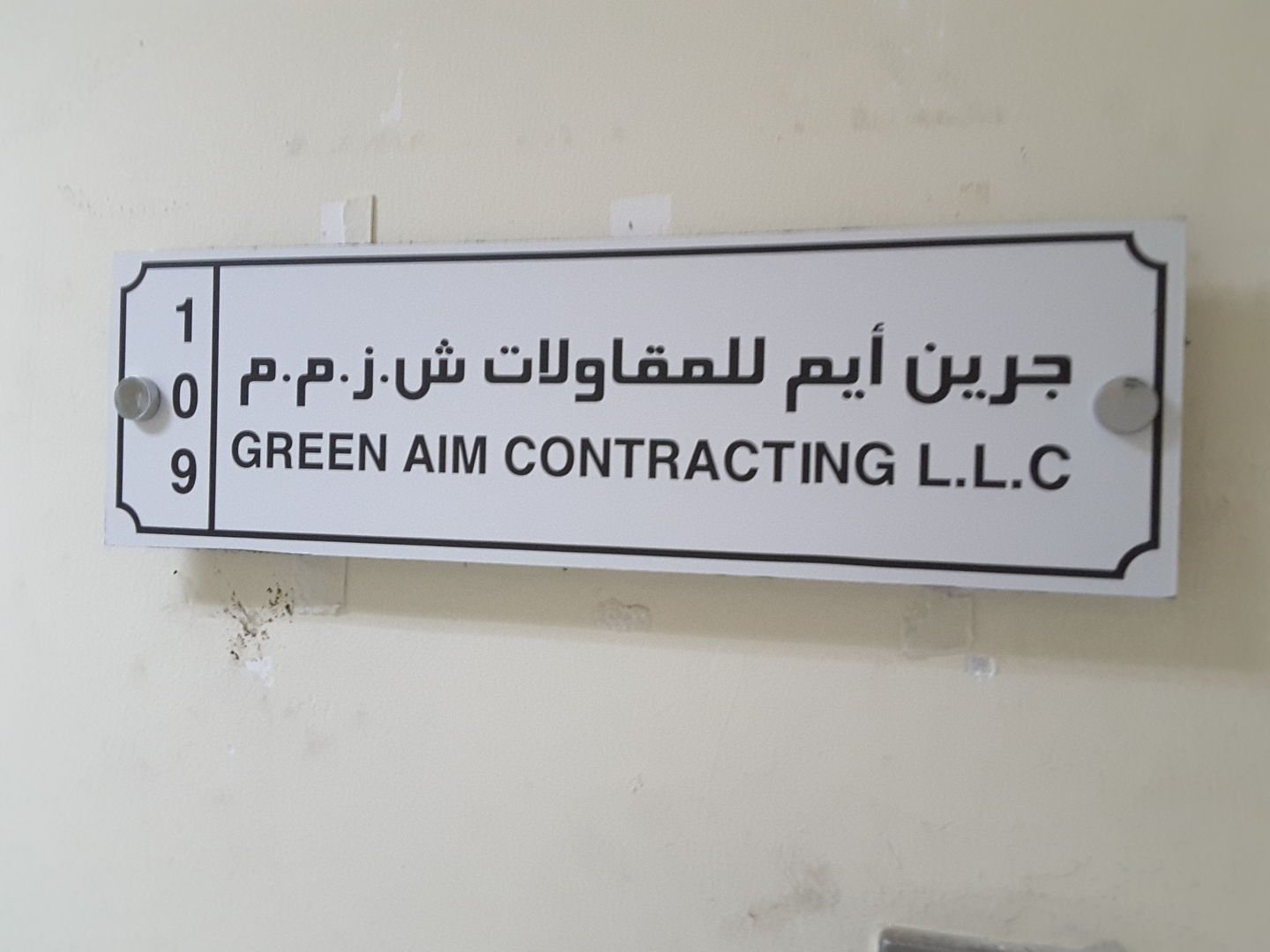 HiDubai-business-green-aim-contracting-b2b-services-engineering-consultants-hor-al-anz-dubai-2