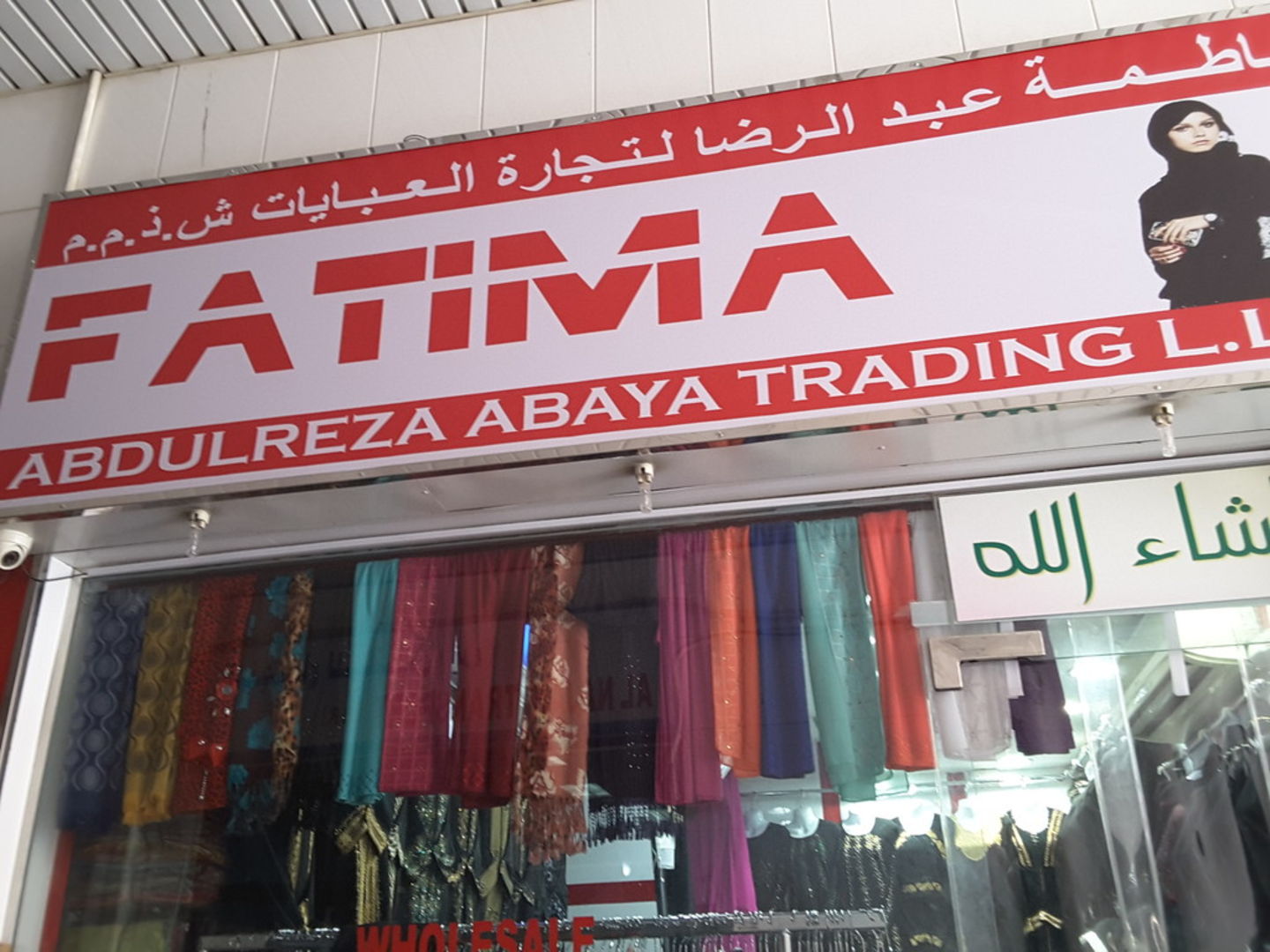 HiDubai-business-fatima-abdulreza-abaya-trading-b2b-services-distributors-wholesalers-ayal-nasir-dubai-2