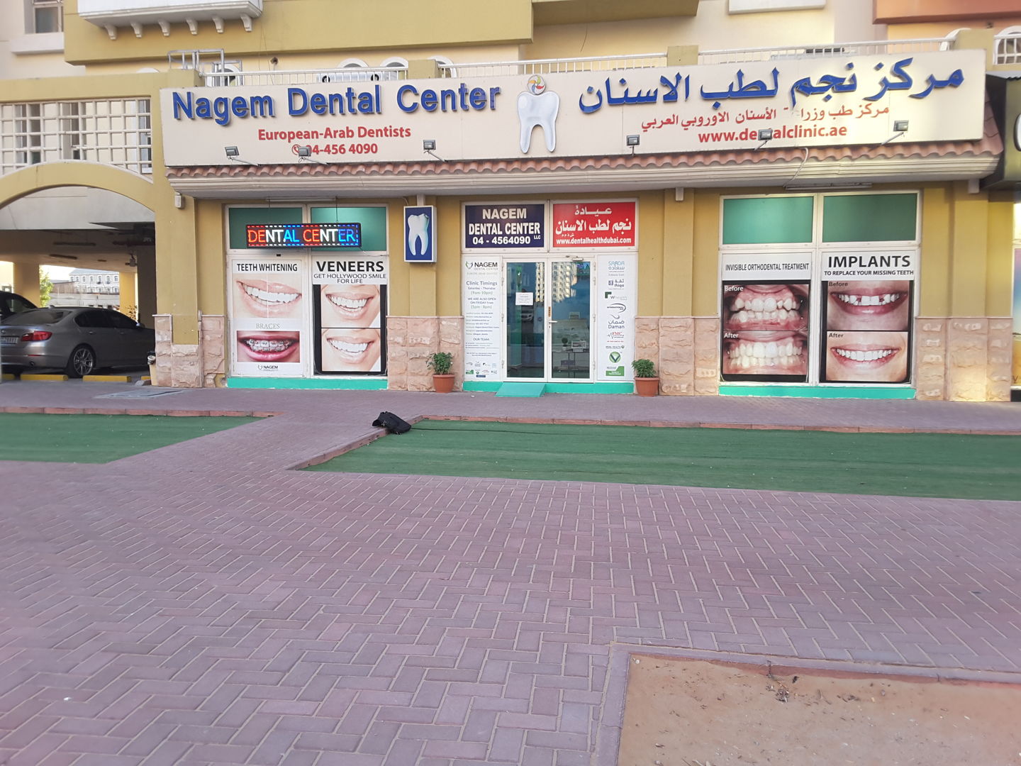 HiDubai-business-nagem-dental-center-beauty-wellness-health-hospitals-clinics-international-city-warsan-1-dubai-2
