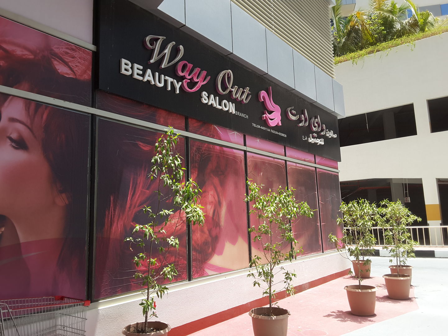 HiDubai-business-way-out-beauty-salon-beauty-wellness-health-beauty-salons-tecom-al-thanyah-1-dubai-2