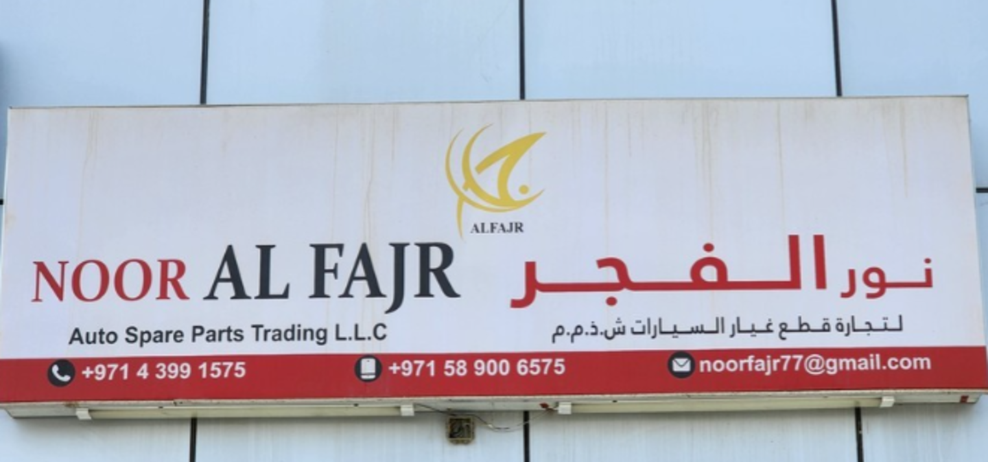 HiDubai-business-noor-al-fajr-auto-spare-parts-trading-transport-vehicle-services-auto-spare-parts-accessories-ras-al-khor-industrial-1-dubai