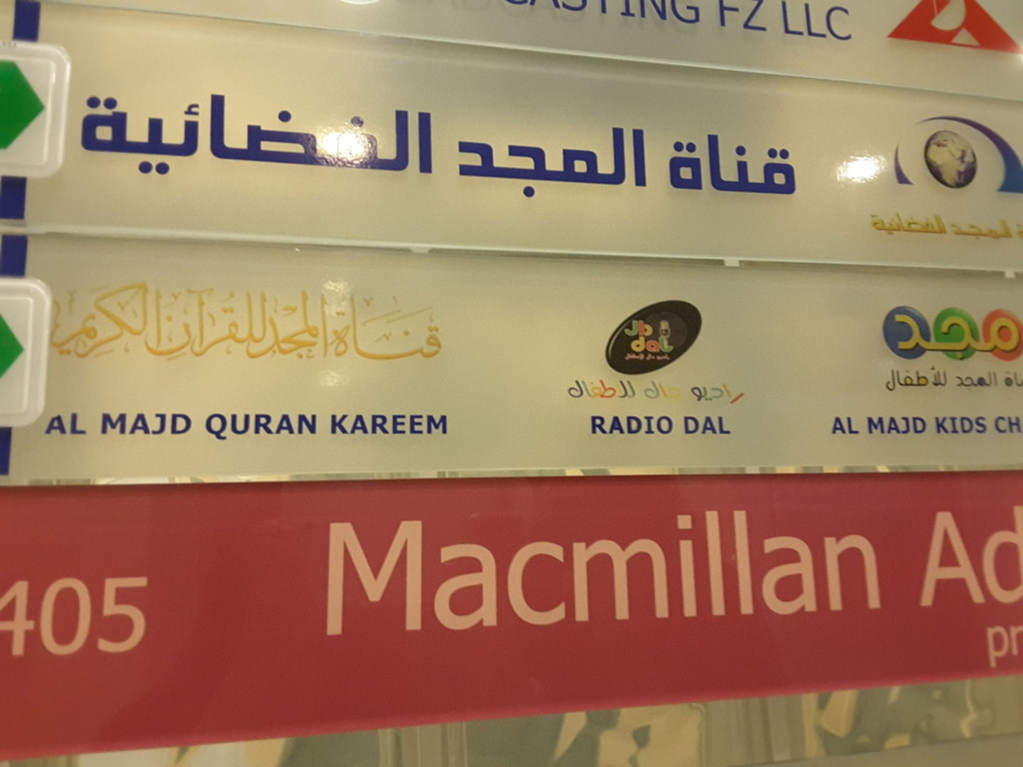 HiDubai-business-al-majd-quran-kareem-media-marketing-it-it-telecommunication-dubai-media-city-al-sufouh-2-dubai-2