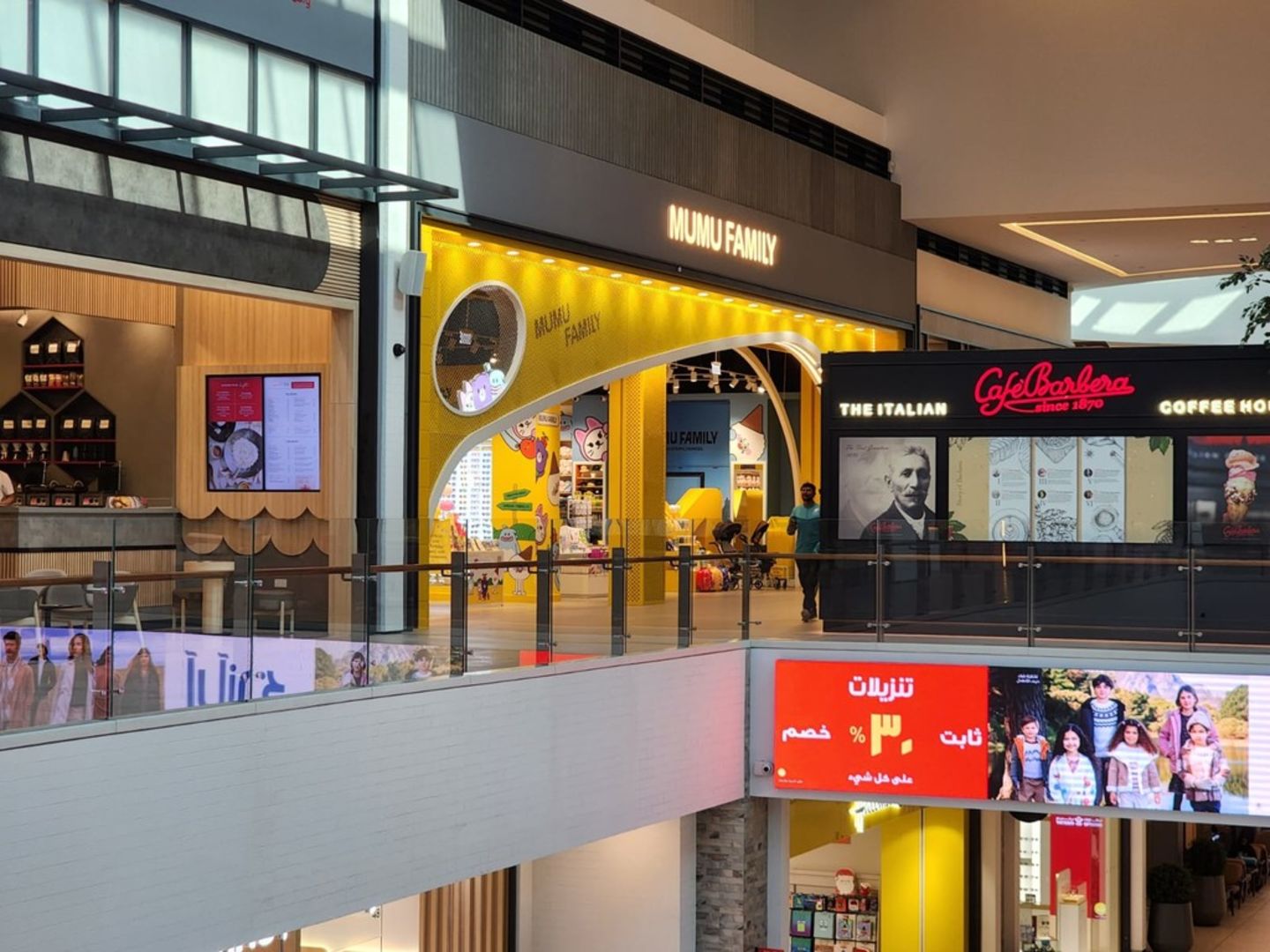 HiDubai-business-mumu-family-shopping-supermarkets-hypermarkets-grocery-stores-hadaeq-shaikh-mohammad-bin-rashid-dubai